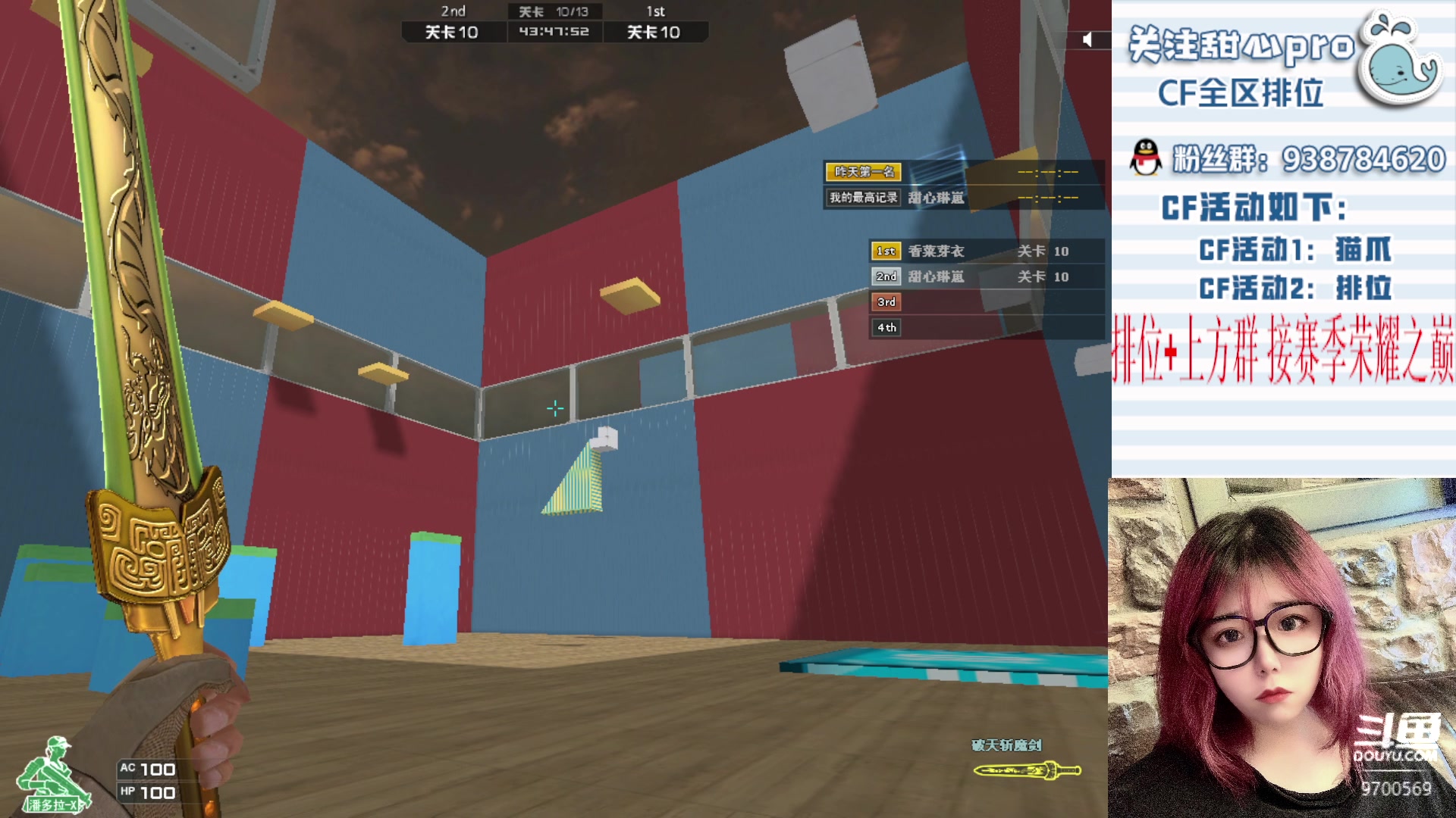 【2023-02-19 21点场】甜心pro：帮打排位/全区秒上号