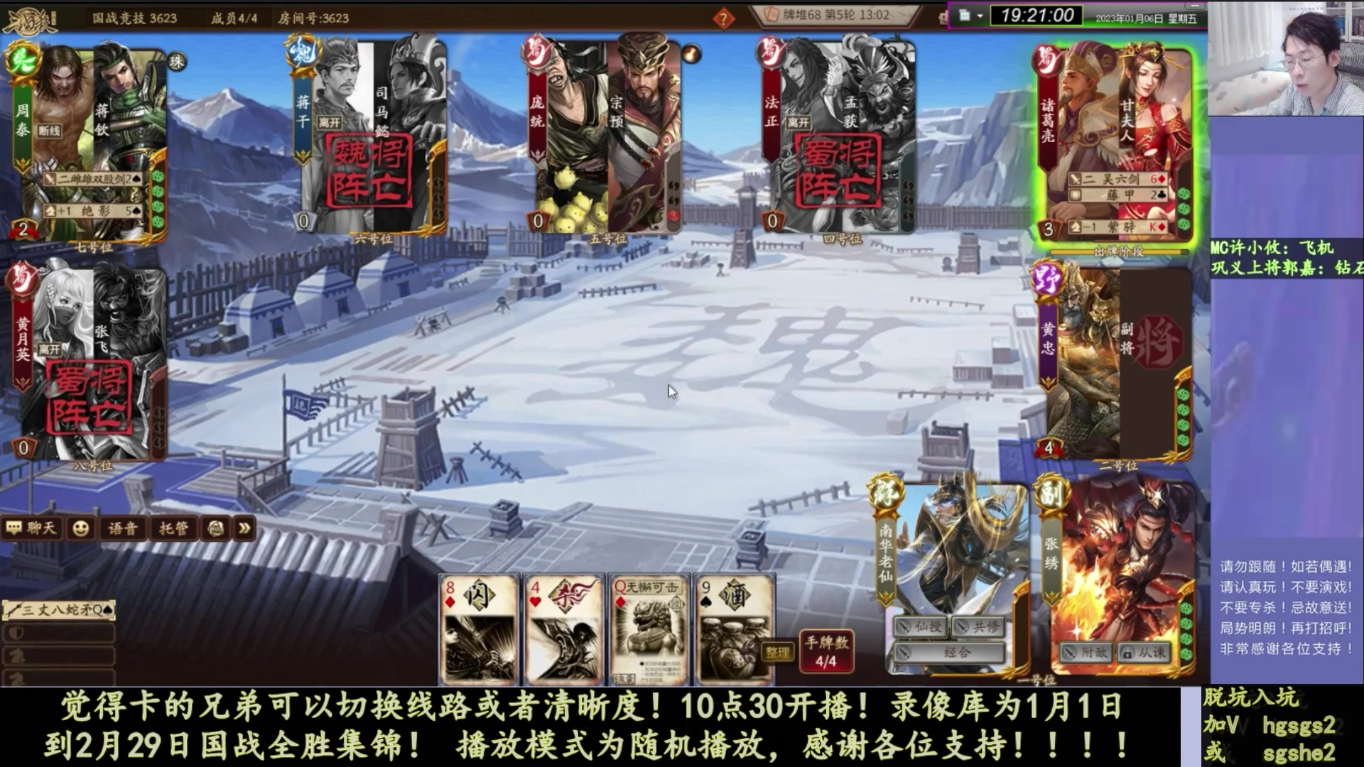 【2023-02-17 21点场】丶砍你焉用菜刀：继续激昂三国杀！