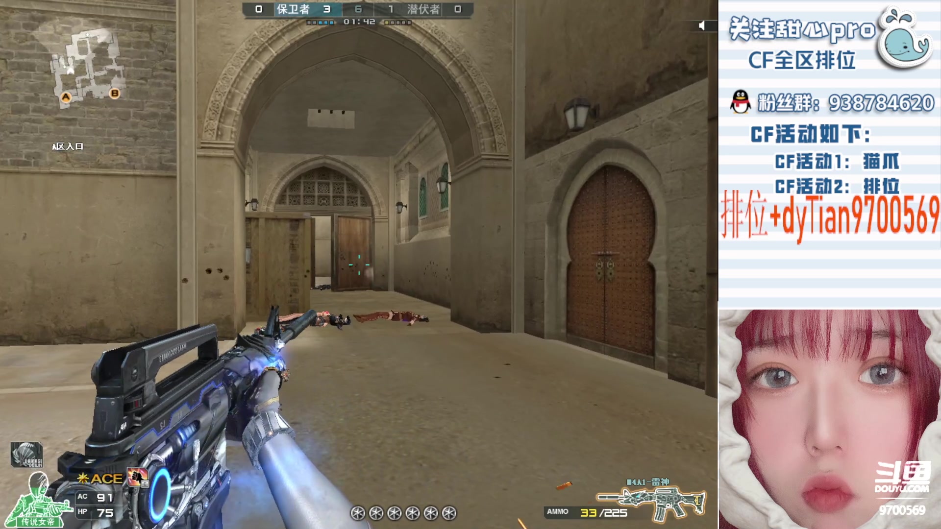 【2023-02-17 19点场】甜心pro：帮打排位/踏春季火箭拿斗鱼皮肤