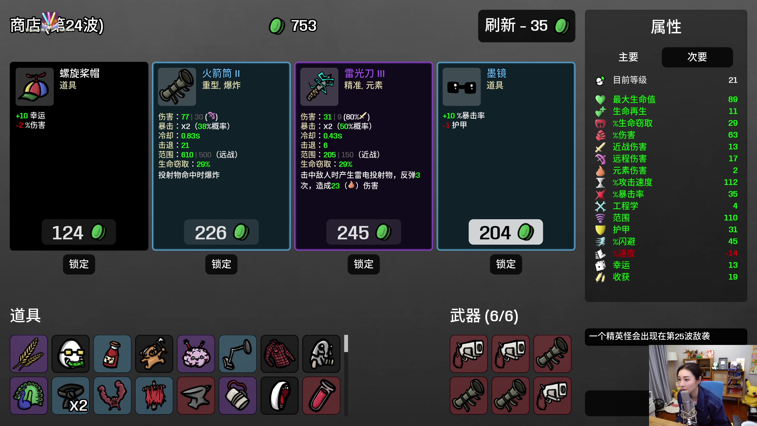 【2023-02-20 18点场】女流66：这个土豆是啃不动的土豆