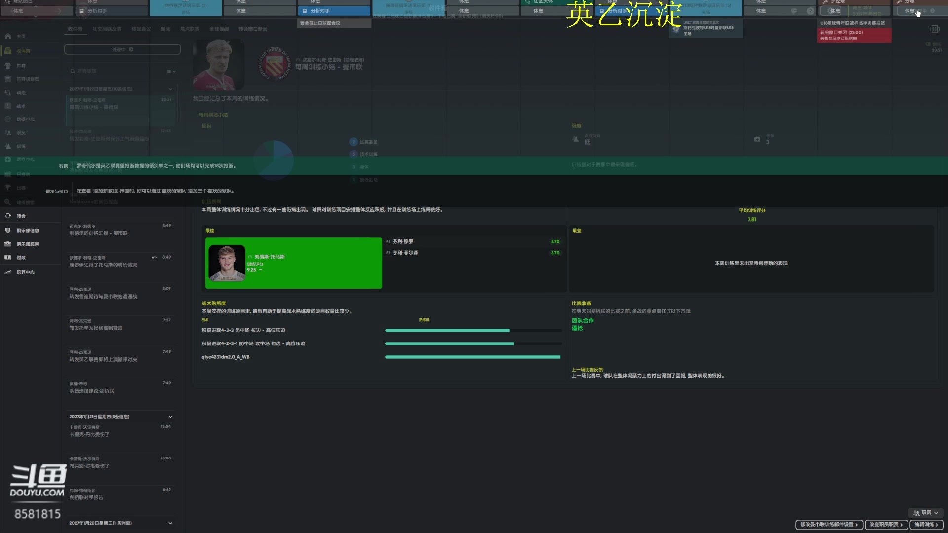 【2023-02-19 02点场】禹幻：【禹幻】曼市联冠军教头