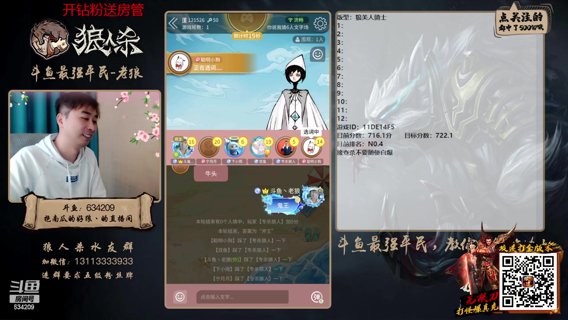 【2023-02-20 16点场】EA丶老狼：#狼人杀官方#新赛季3月5号，路人局！