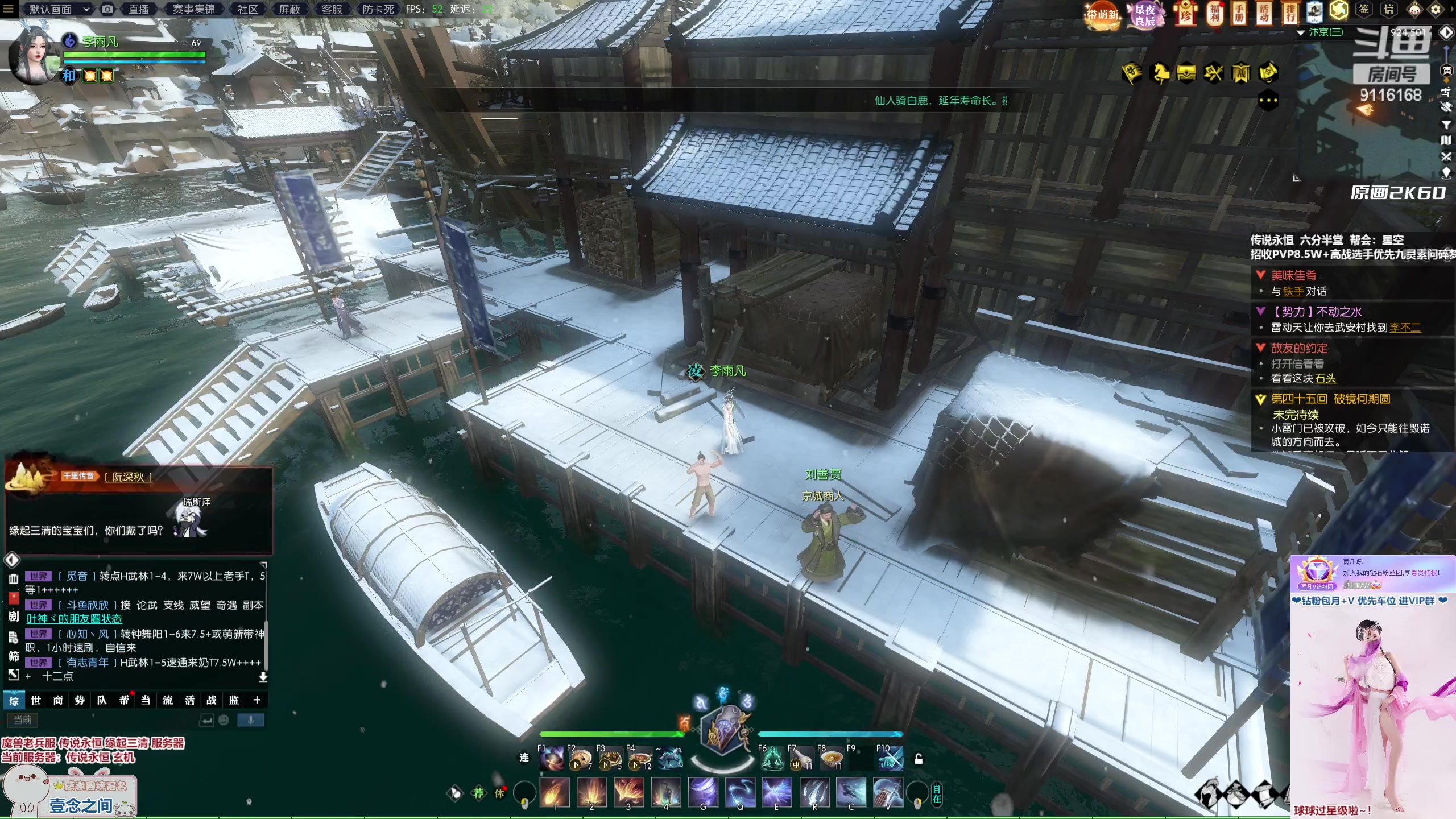 【2023-02-18 23点场】雨凡呀：【传说永恒 缘起三清】继续吃个瓜？哈哈！