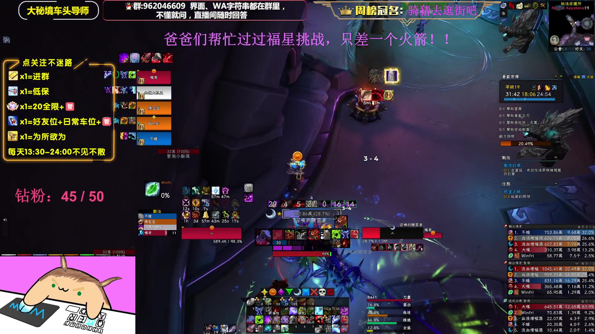 【2023-02-19 20点场】大嘴geigei：大嘴：亚服世界之树，大秘境车头导师！