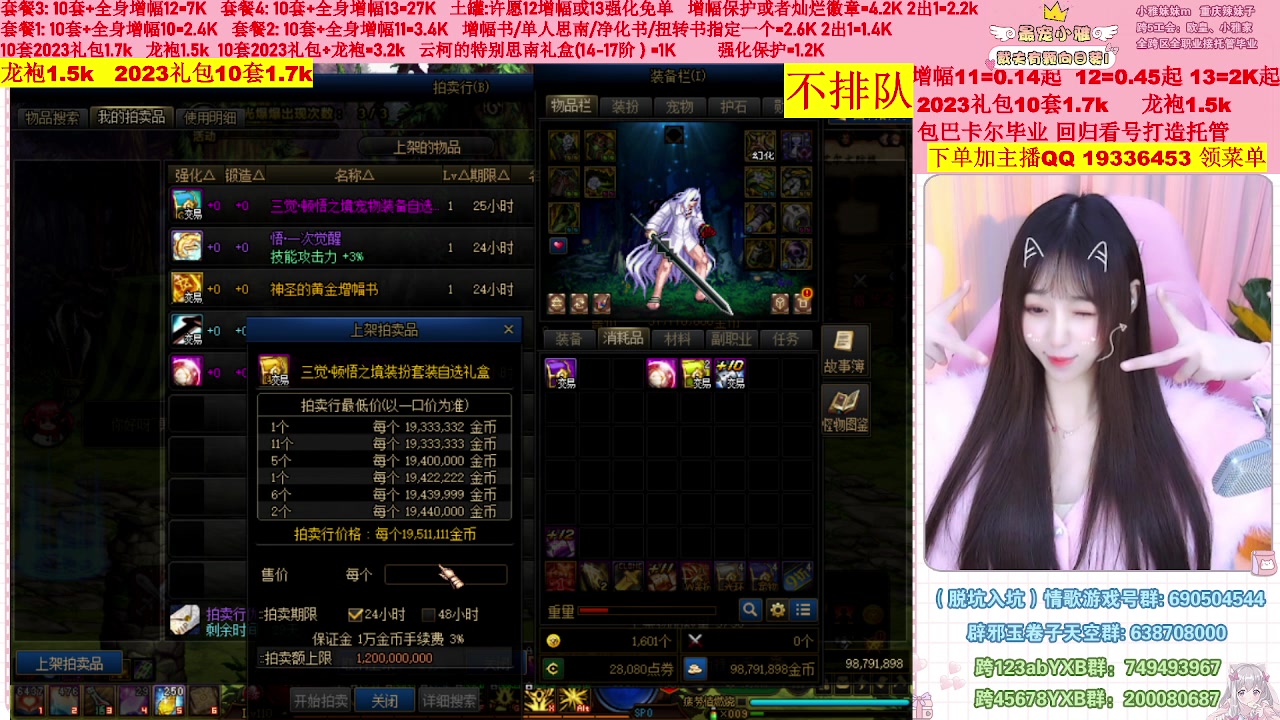 【2023-02-20 12点场】小雅妹妹m：♥️不排队巴卡尔年套增幅打造土罐碰瓷❥