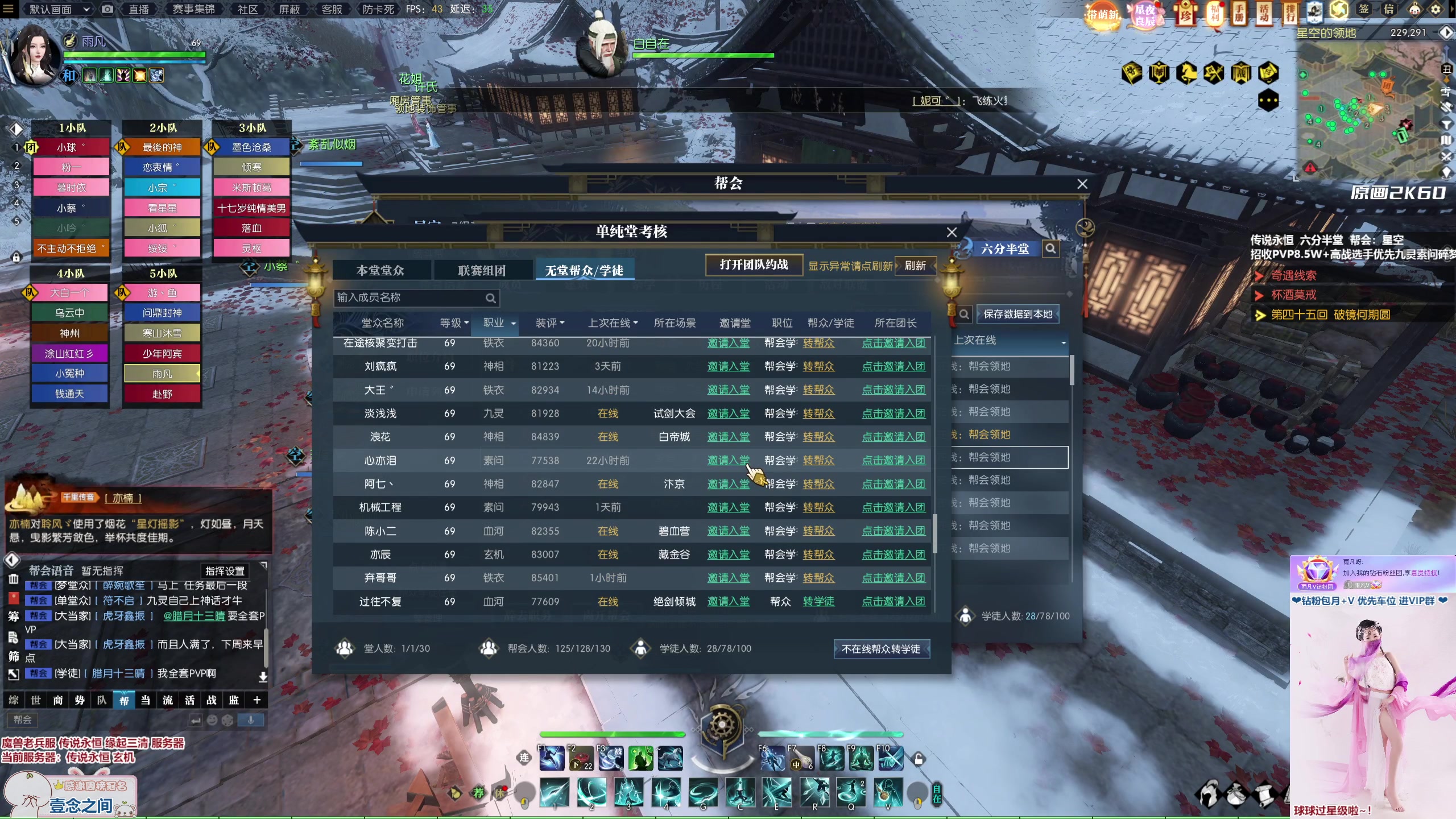 【2023-02-18 19点场】雨凡呀：【传说永恒 缘起三清】萌新可进，欢迎上车