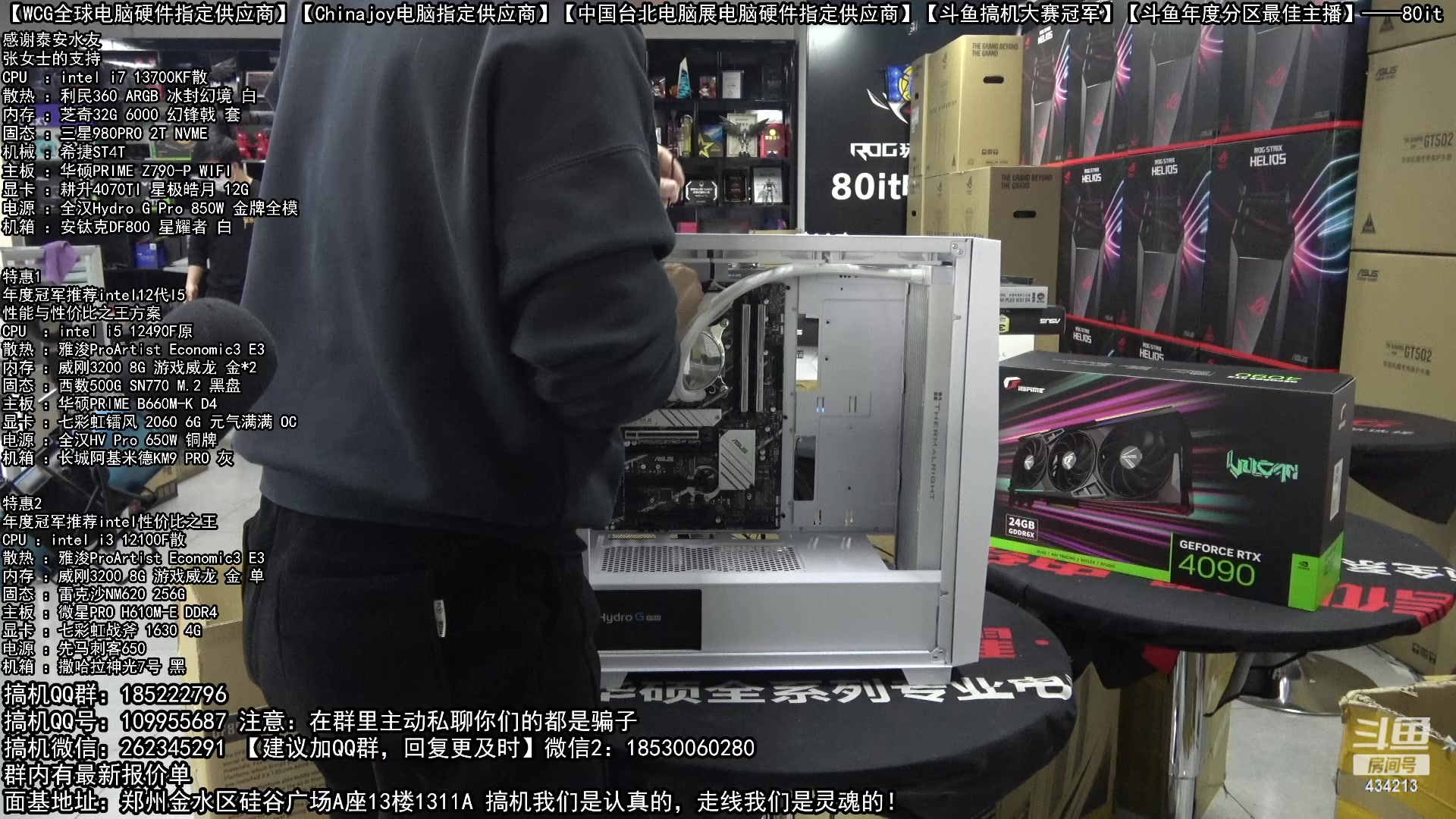 【2023-02-20 14点场】80it电脑网：郑州80it：开学季电脑活动开始啦！