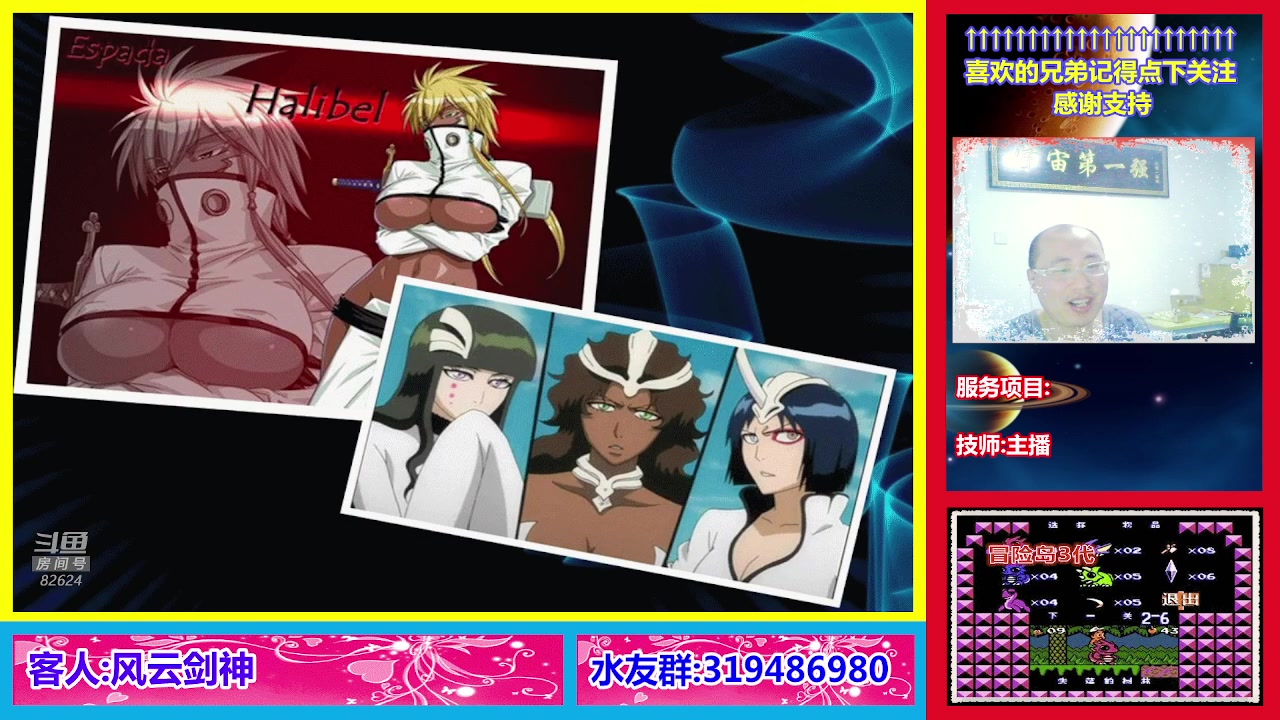 【2023-02-18 21点场】絕對一領域：宇宙第1强的主播出现了!