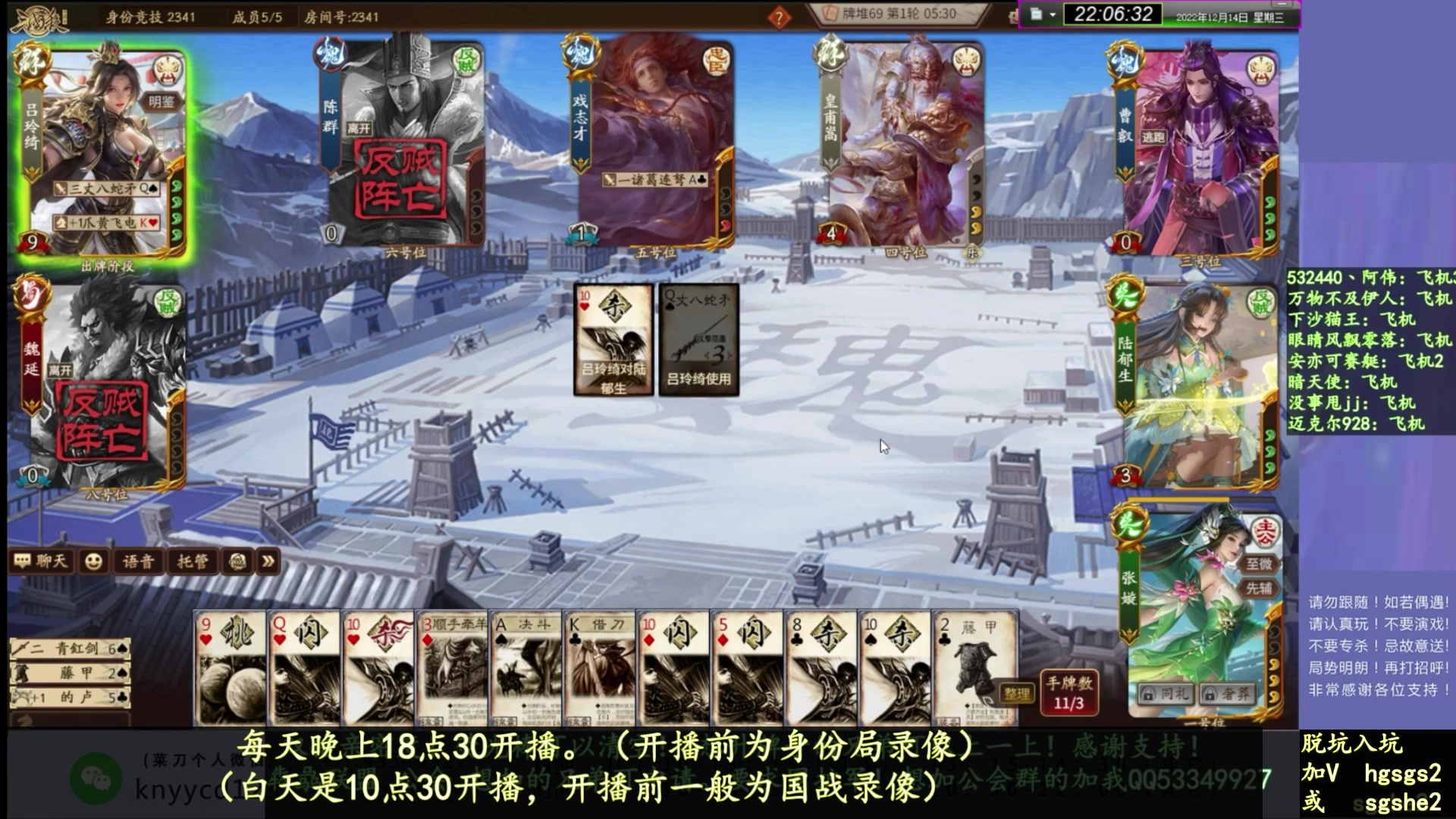 【2023-02-15 15点场】丶砍你焉用菜刀：继续激昂三国杀！