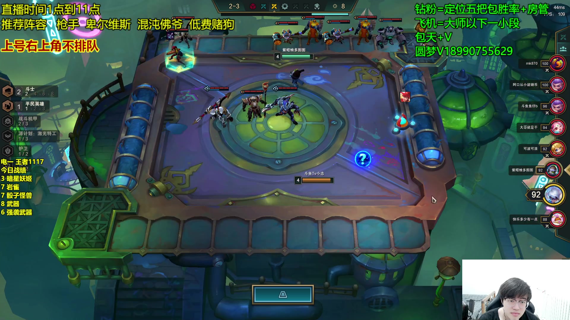 【2023-02-20 15点场】四川云顶棋圣小志：最强圆梦~秘书枪手卑尔维斯教学！！！