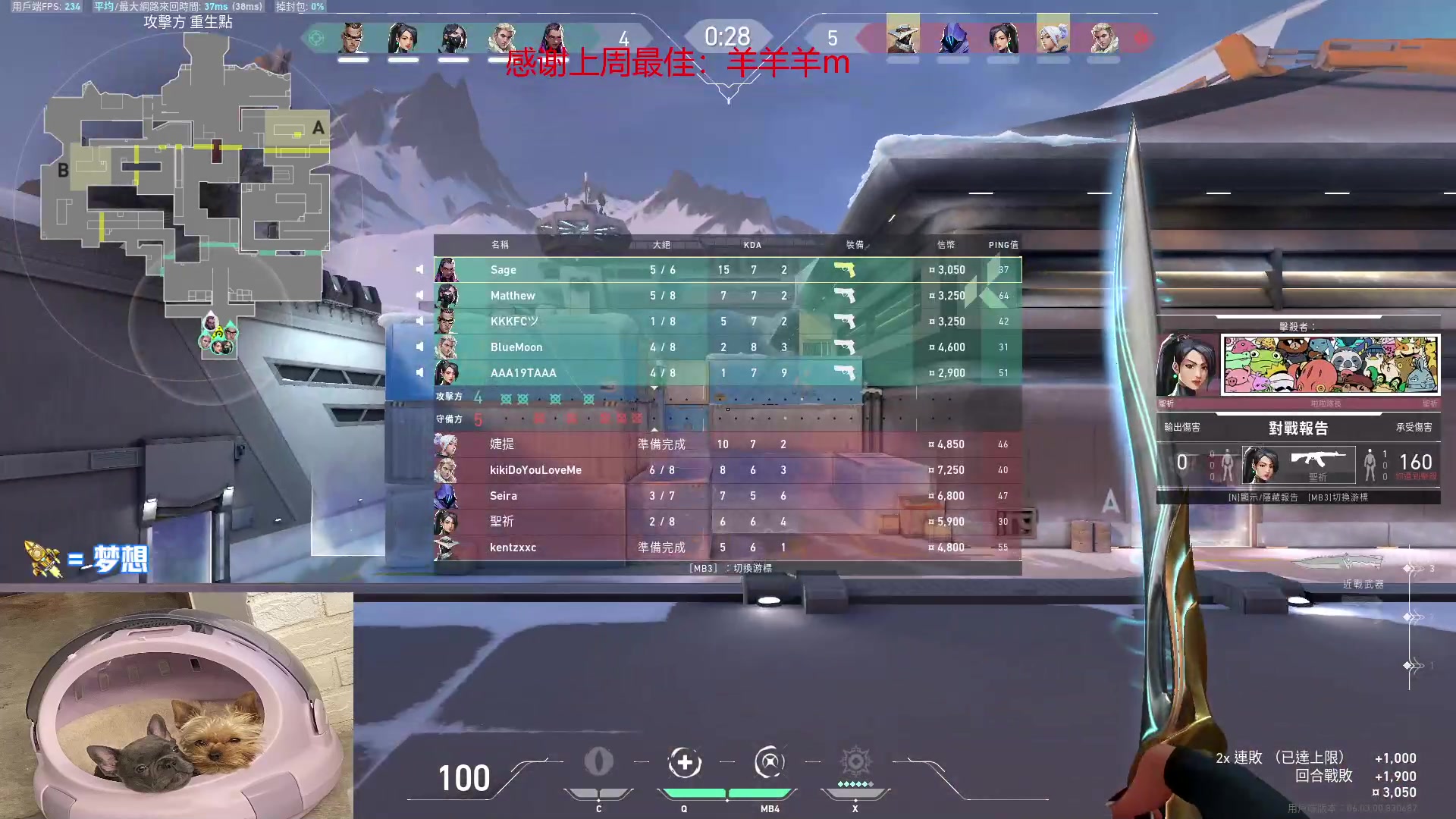 【2023-02-19 23点场】瓦罗兰特啊杰：【啊杰】：版本答案 M4练起来