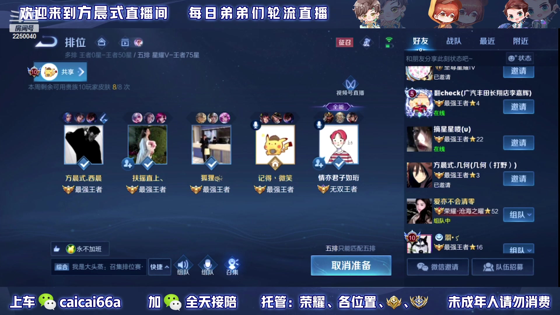 【2023-02-18 22点场】请与逗比同归于尽丶：方晨式各路国服轮流直播