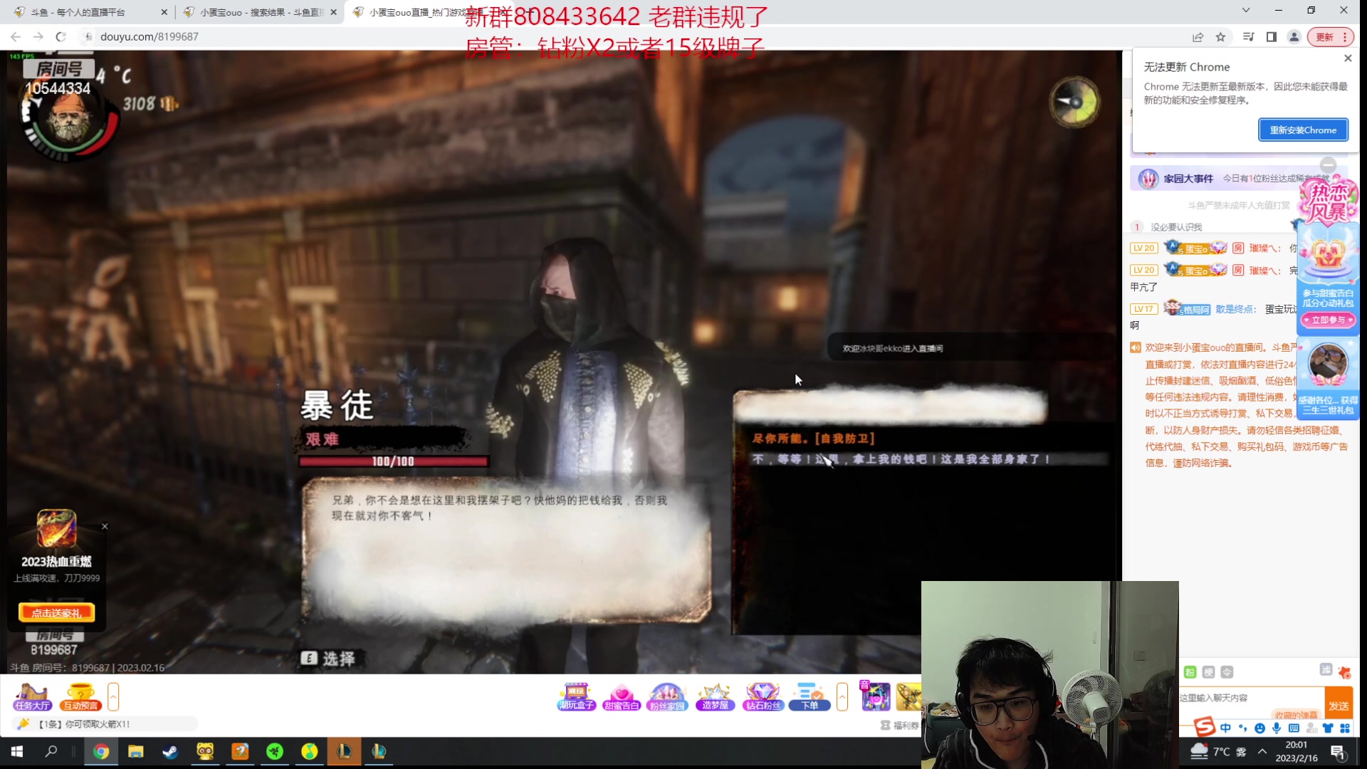 【2023-02-16 19点场】冰块哥ekko：和蛋宝玩会星露谷