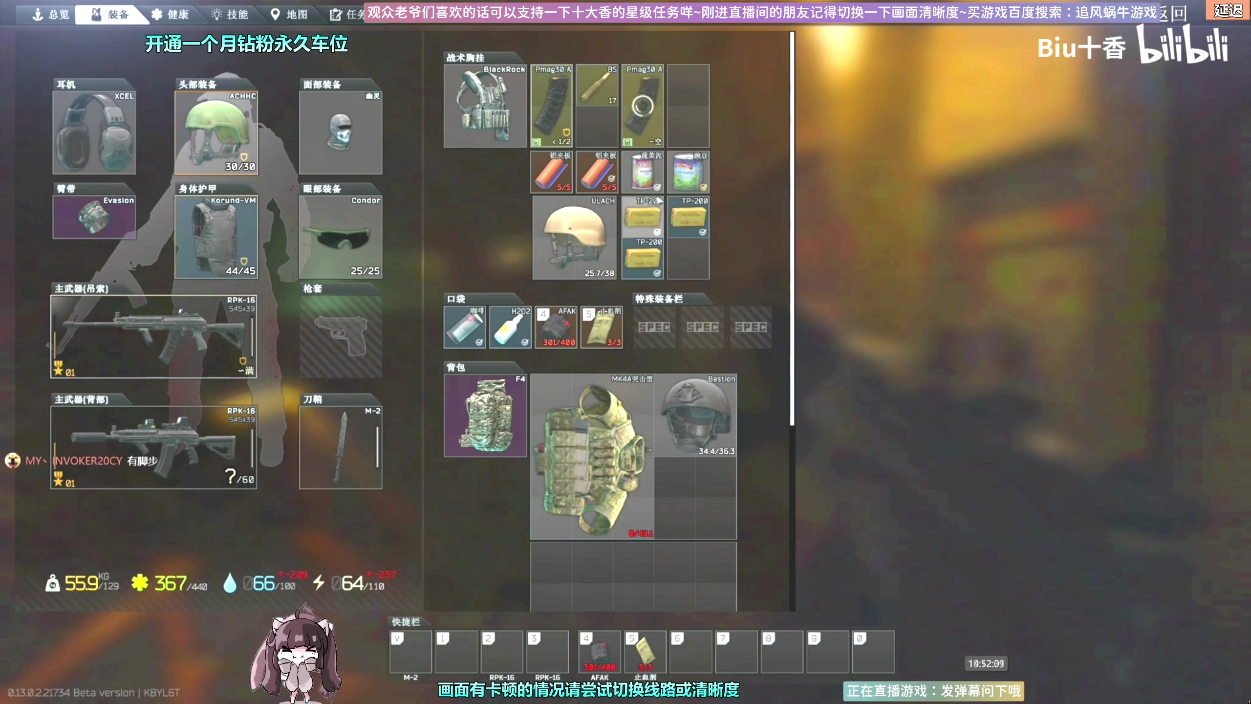 【2023-02-19 14点场】Biu十香：✨斗鱼第一画质✨萌新入坑日常✨逃离塔科夫