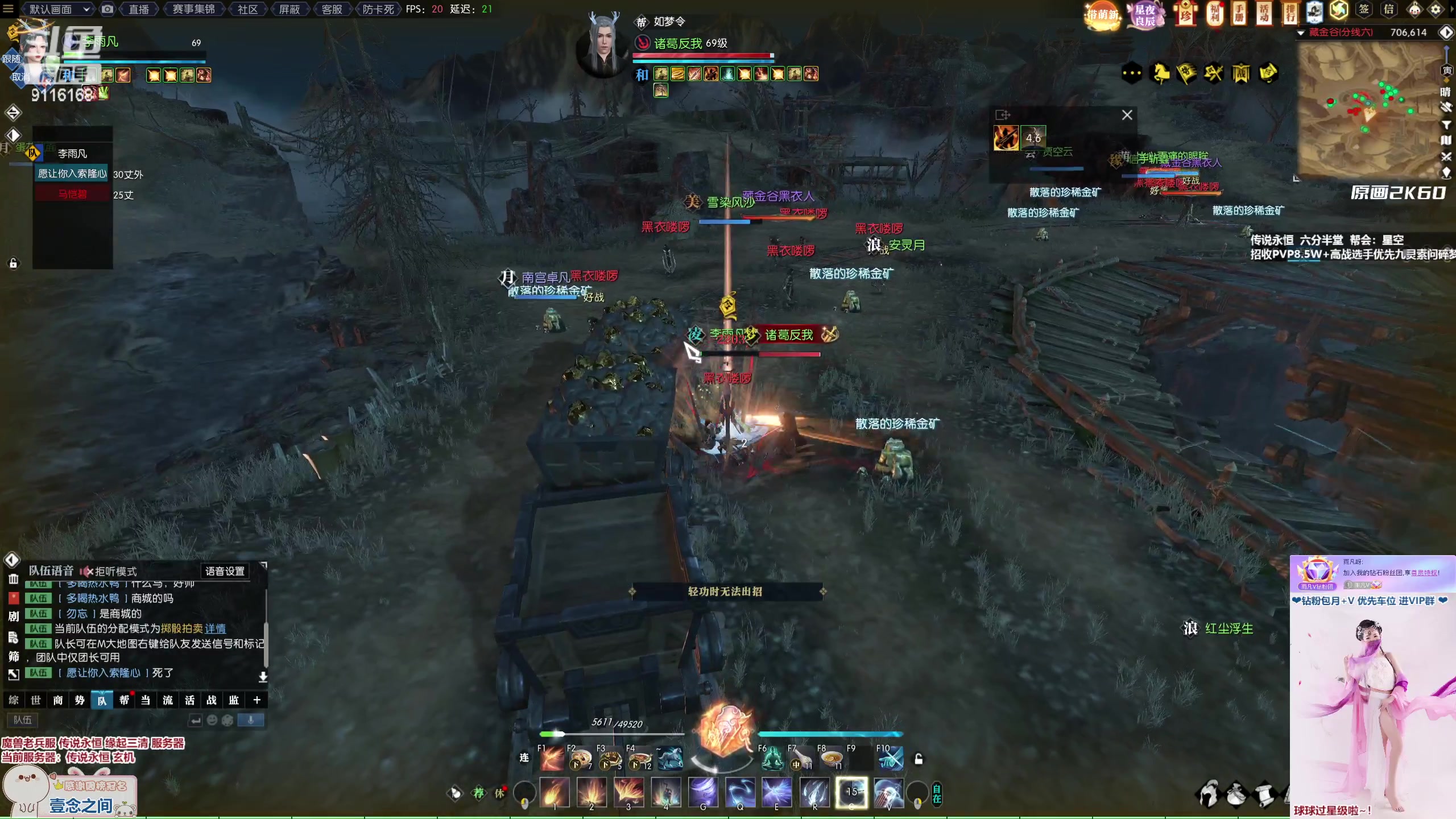 【2023-02-18 17点场】雨凡呀：【传说永恒 缘起三清】萌新可进，欢迎上车