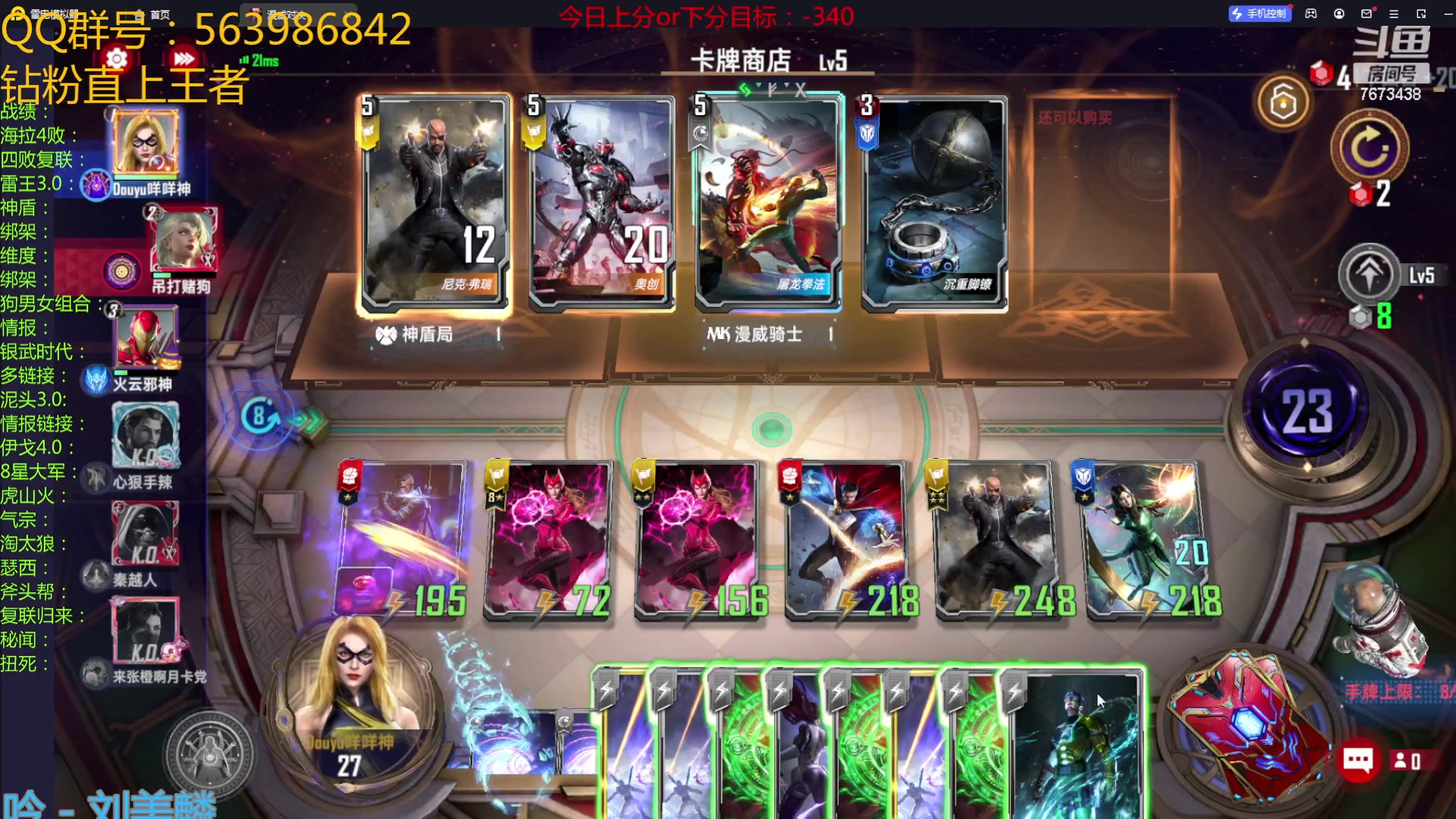 【2023-02-17 18点场】乱世灭神MieGod：快乐500分，上还是下呢！