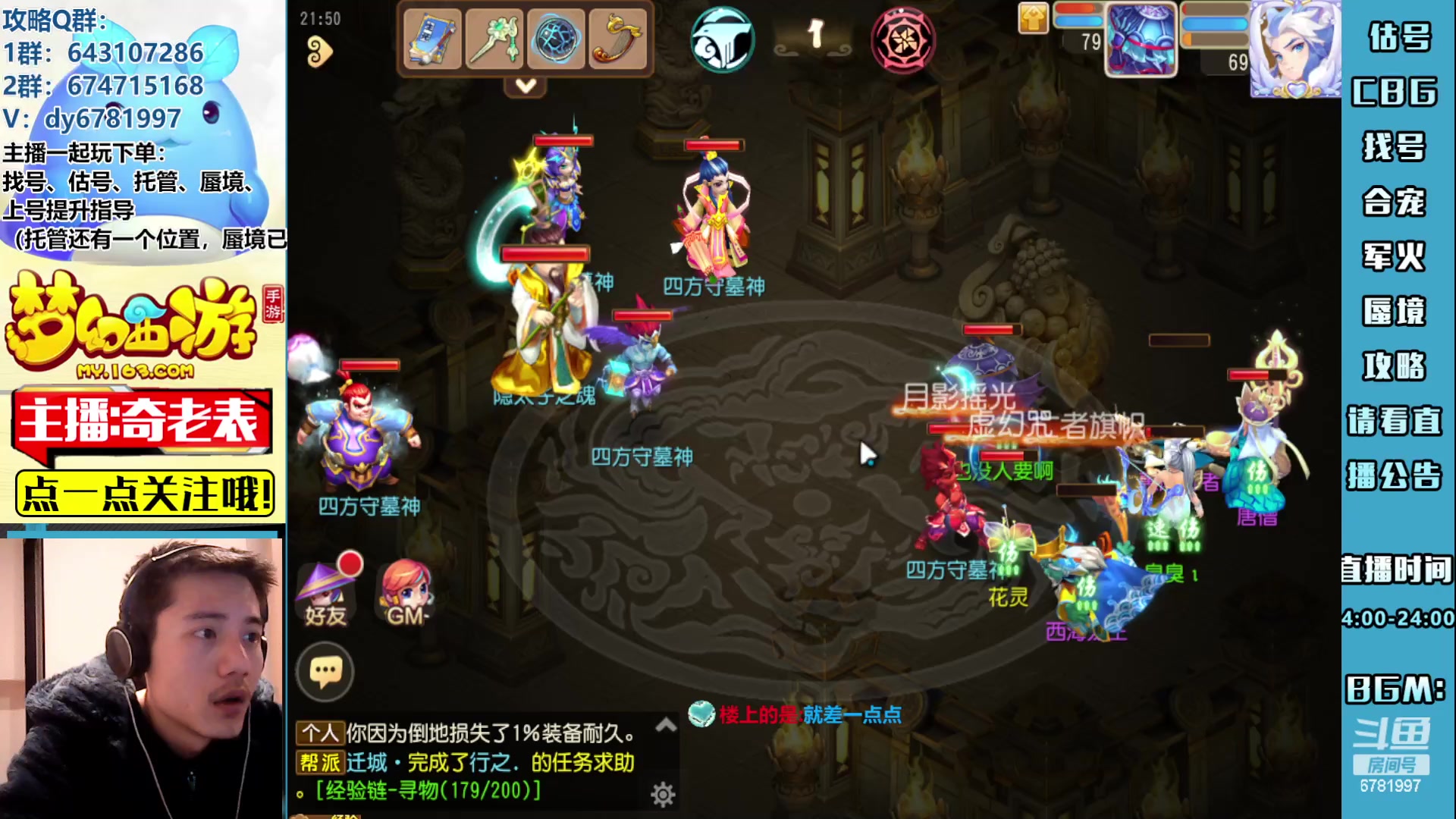 【2023-02-20 21点场】烟鬼奇老表：东海湾主场！