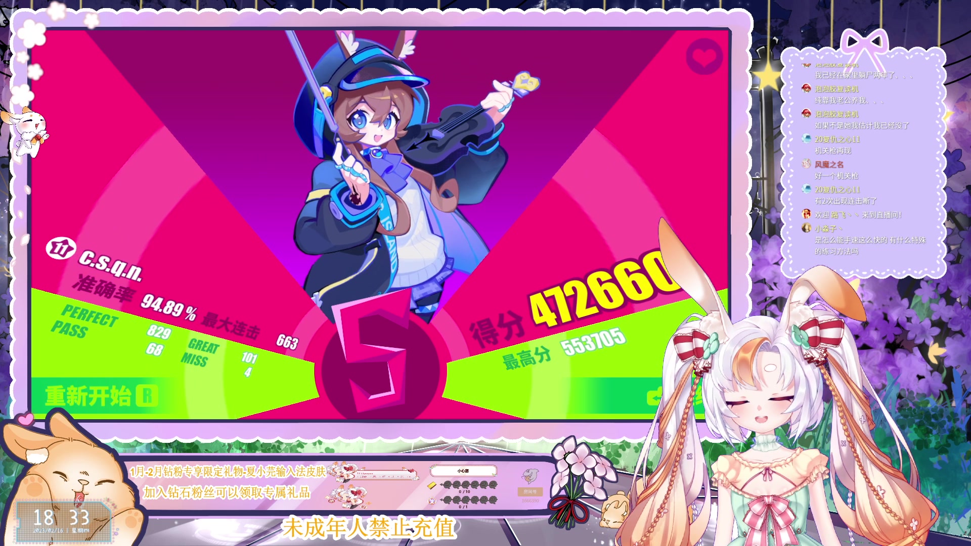 【2023-02-16 17点场】夏小芫：☆兔兔☆最近状态很差拉，玩点自己想玩的