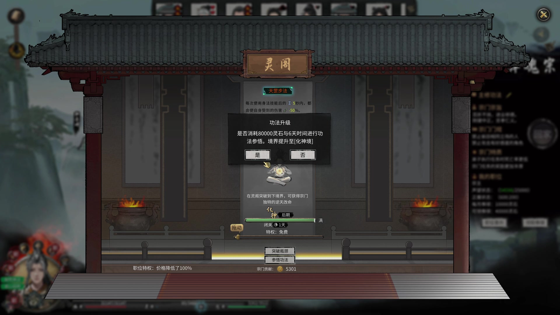 【2023-02-20 15点场】肥尸：【鬼谷八荒】这游戏终于做完了