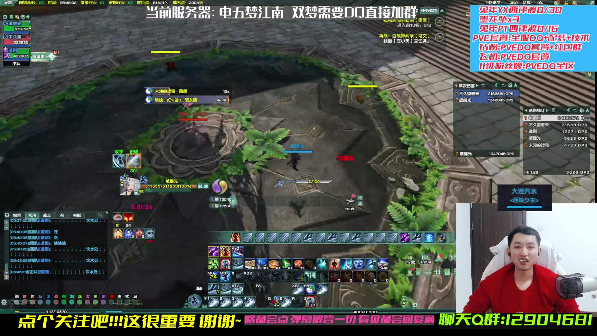 【2023-02-20 05点场】叽er：【二叽】副本欢乐time?!
