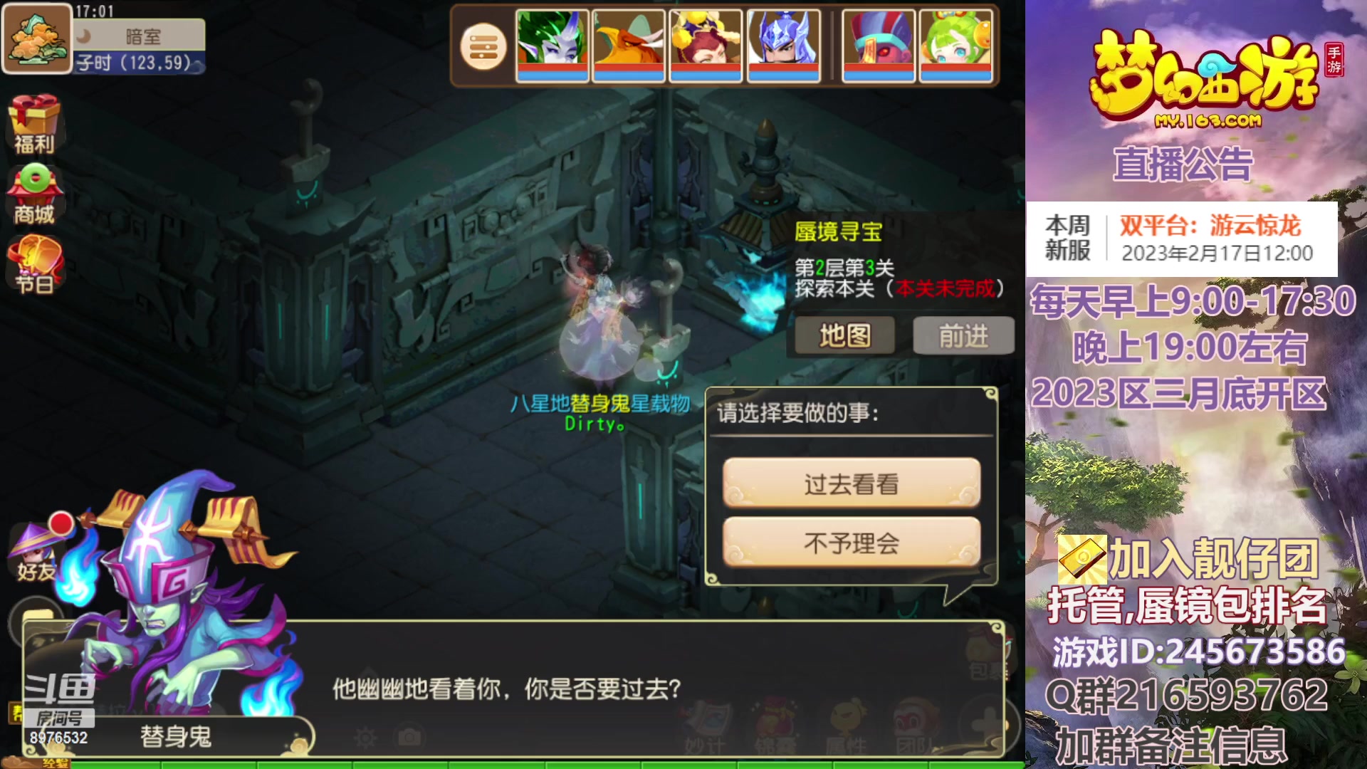 【2023-02-20 16点场】QAQ铭小明：梦幻手游新手新区推荐