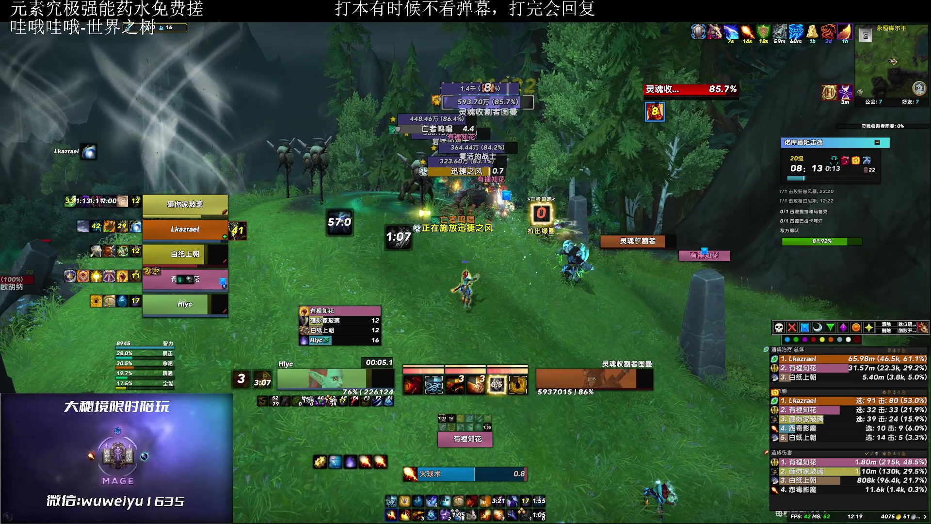 【2023-02-14 12点场】紫龙大魔王11：刚回归 整个法师
