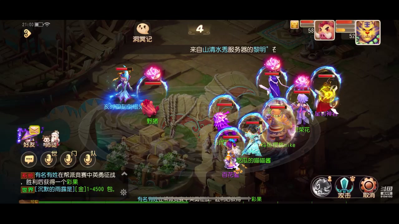 【2023-02-14 20点场】樱桃mike：梦幻手游喜欢