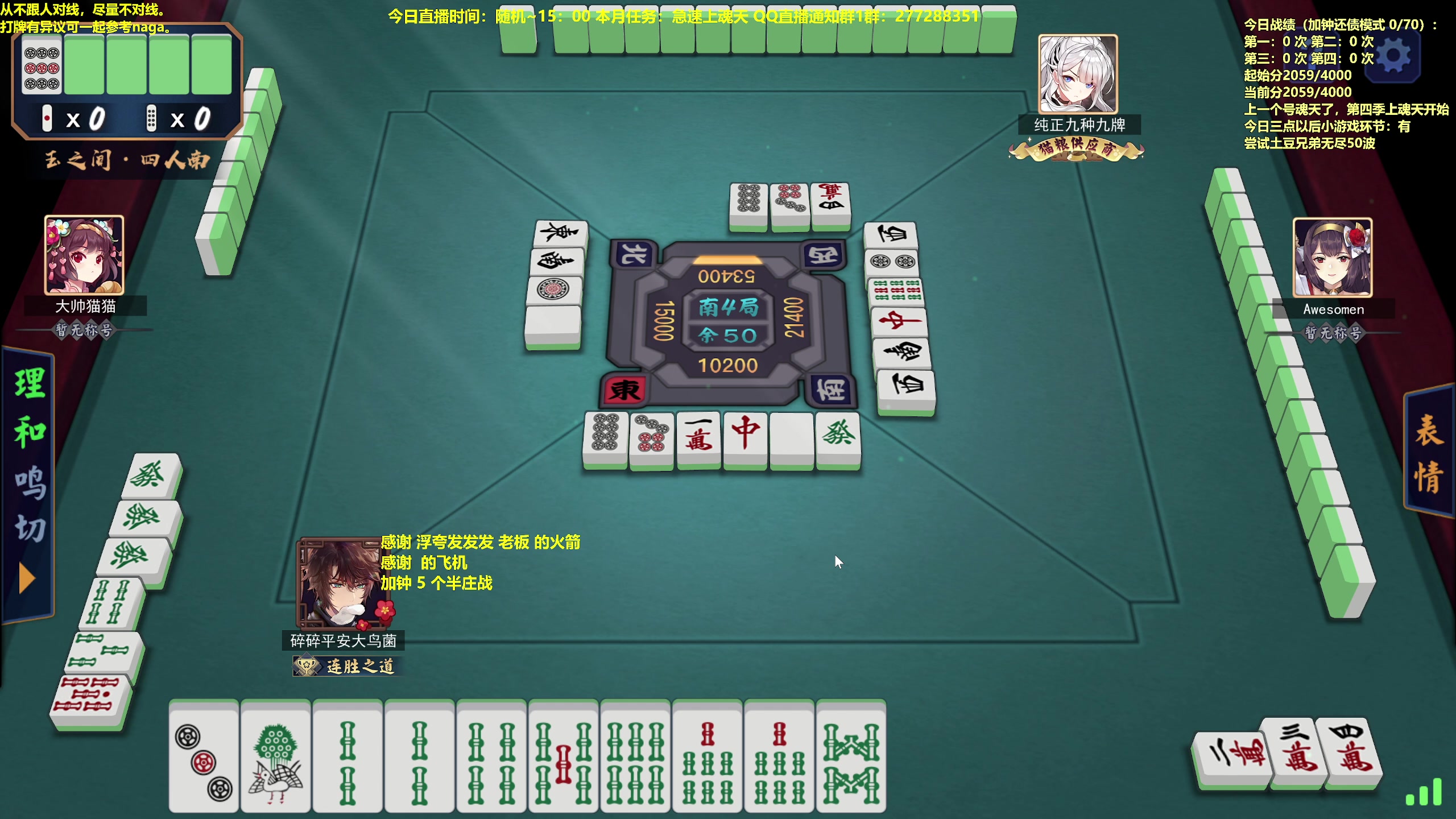 【2023-02-20 10点场】平平无奇安澜君：安澜雀魂：来了 来了