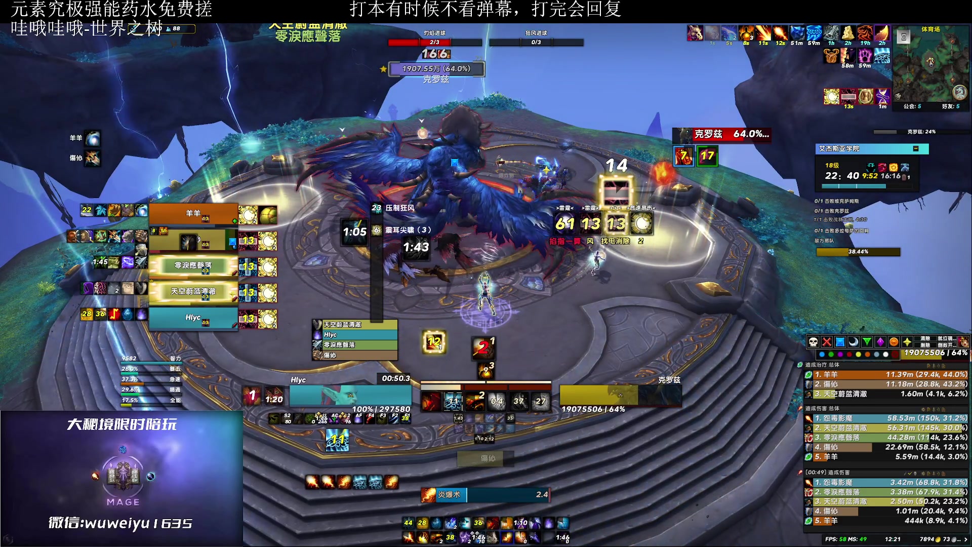 【2023-02-15 12点场】紫龙大魔王11：刚回归 整个法师