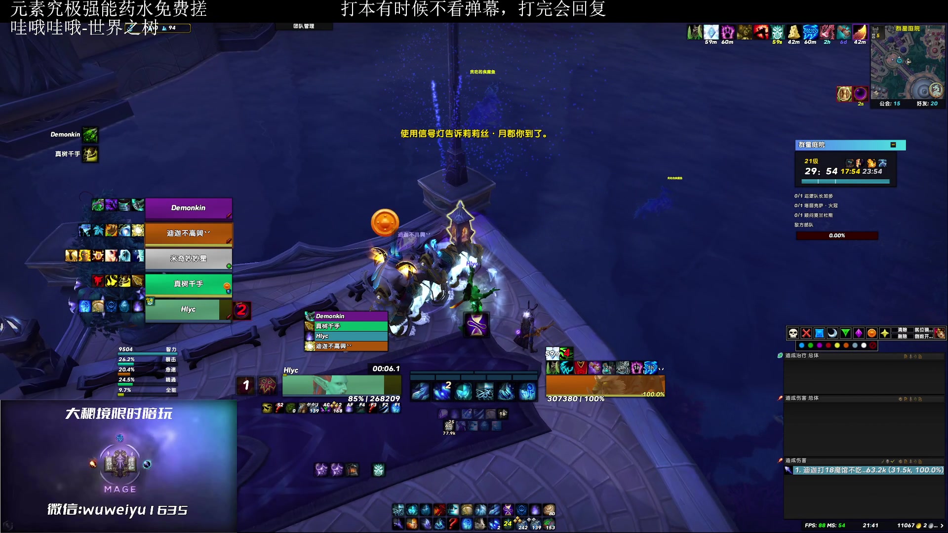 【2023-02-17 21点场】紫龙大魔王11：刚回归 整个法师