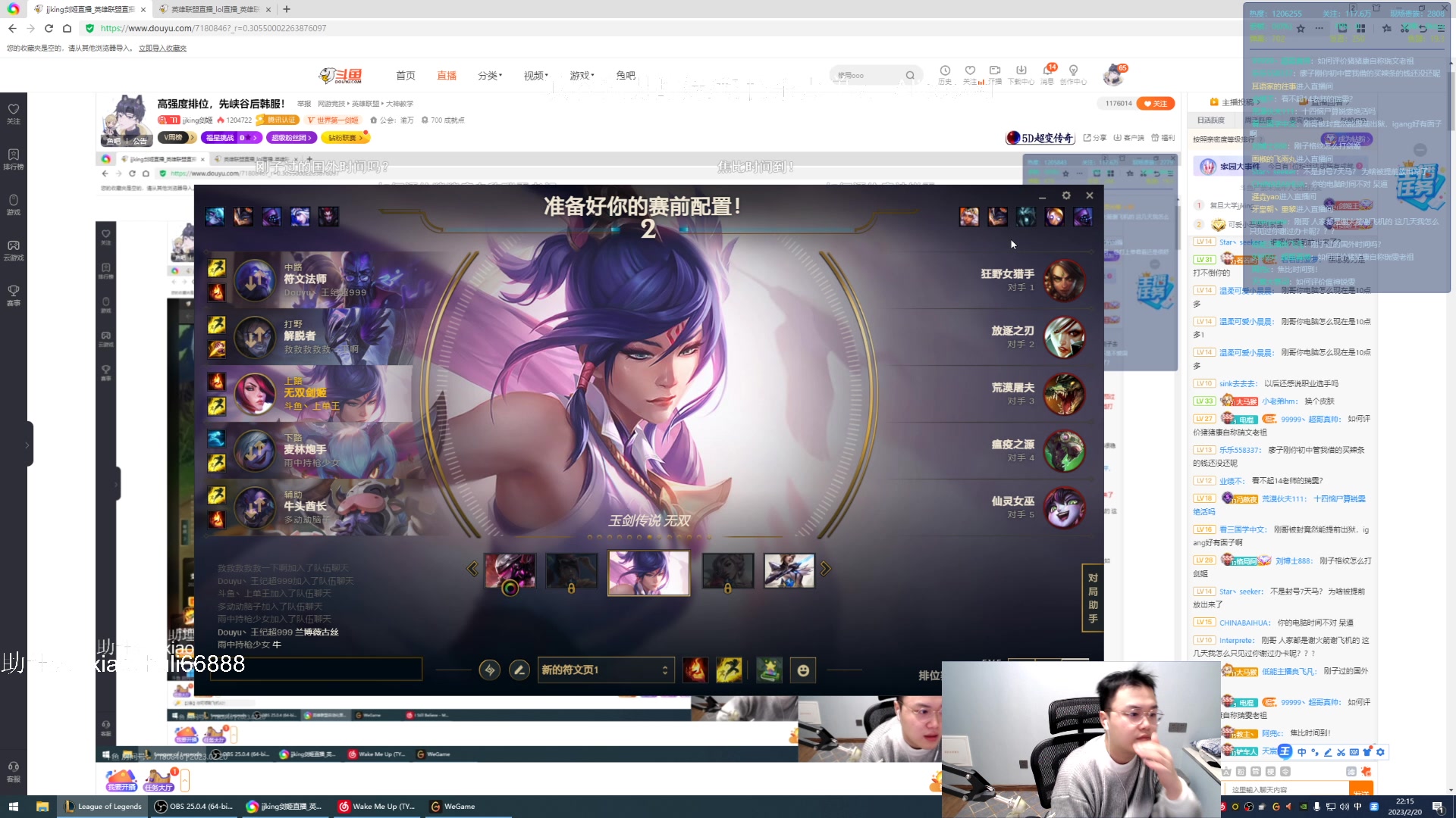 【2023-02-20 20点场】jjking剑姬：高强度排位，先峡谷后韩服！