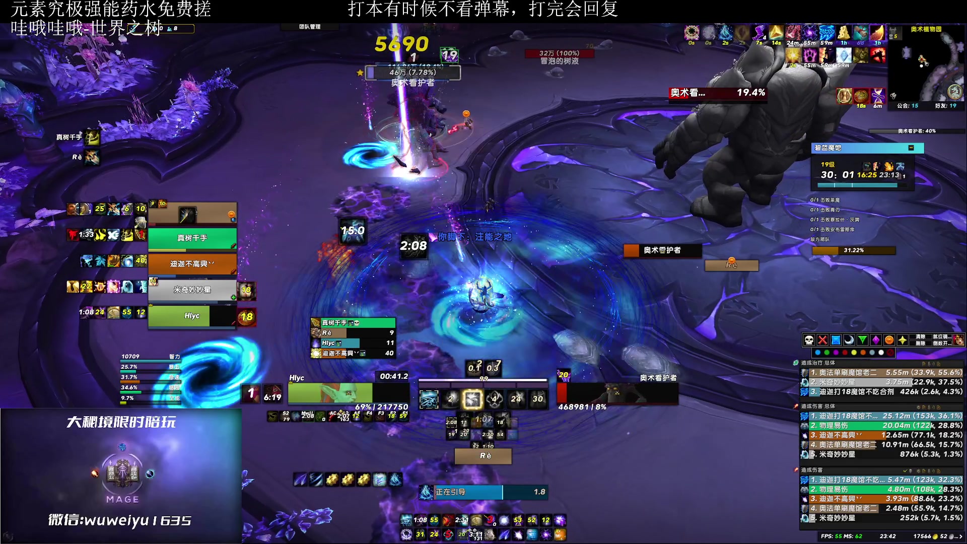 【2023-02-17 23点场】紫龙大魔王11：刚回归 整个法师