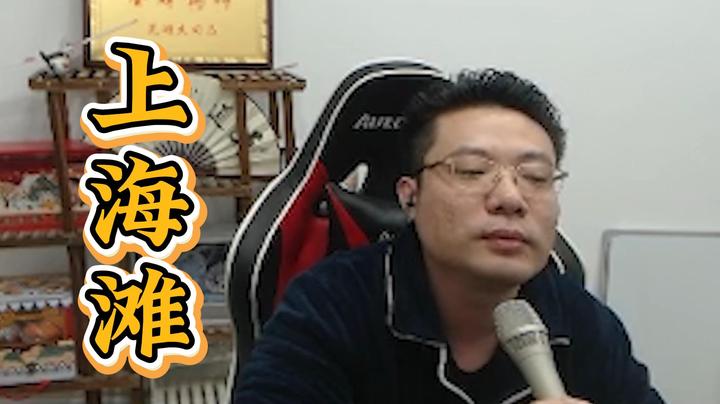 一首上海滩送给你哋，请叫我斗鱼许文强