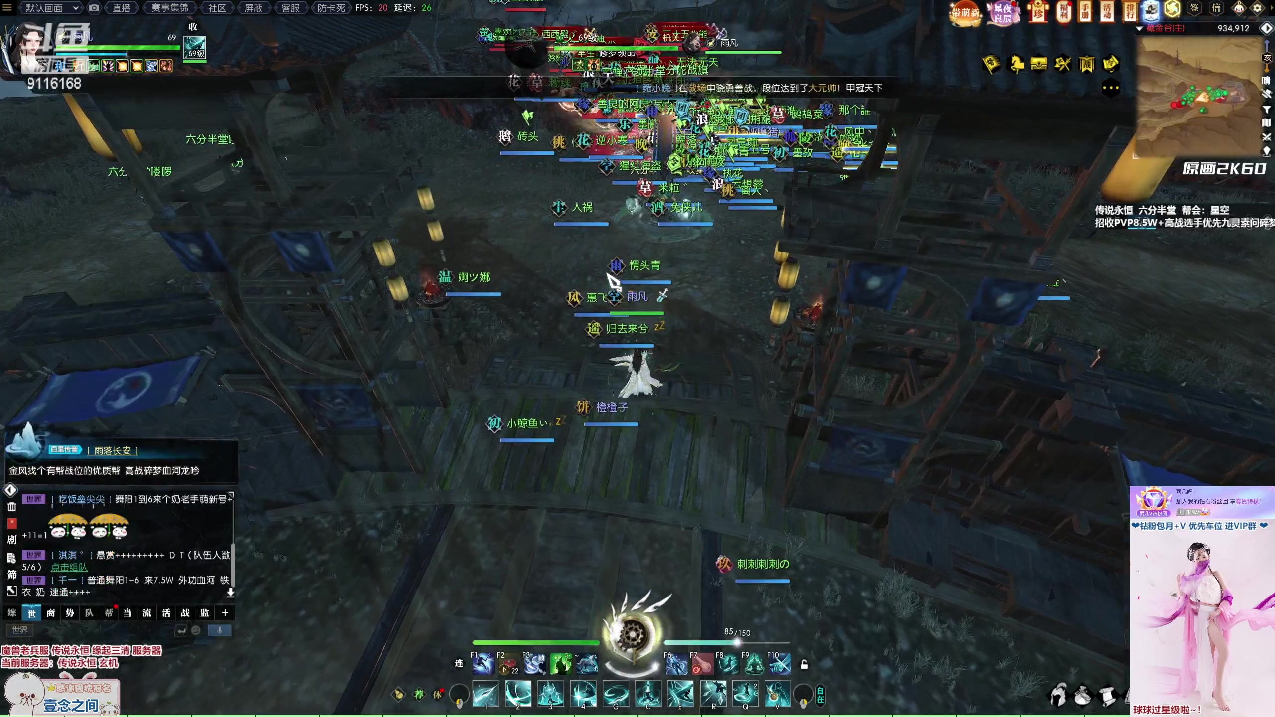 【2023-02-19 16点场】雨凡呀：【传说永恒 缘起三清】新CD有没有好运？