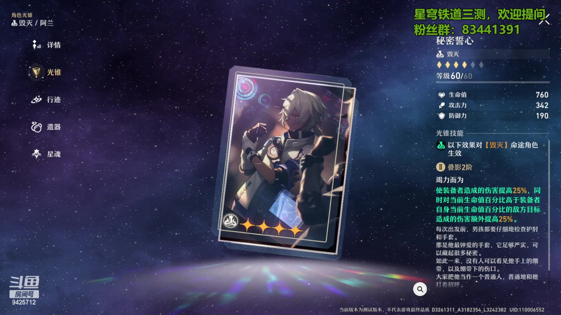 【2023-02-19 16点场】锦泰蓝YonHen：星穹铁道导航员，头等舱享受！