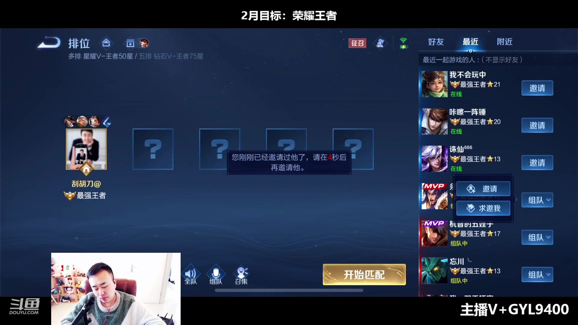 【2023-02-20 10点场】Fly高一刀：高一刀：单排技术流