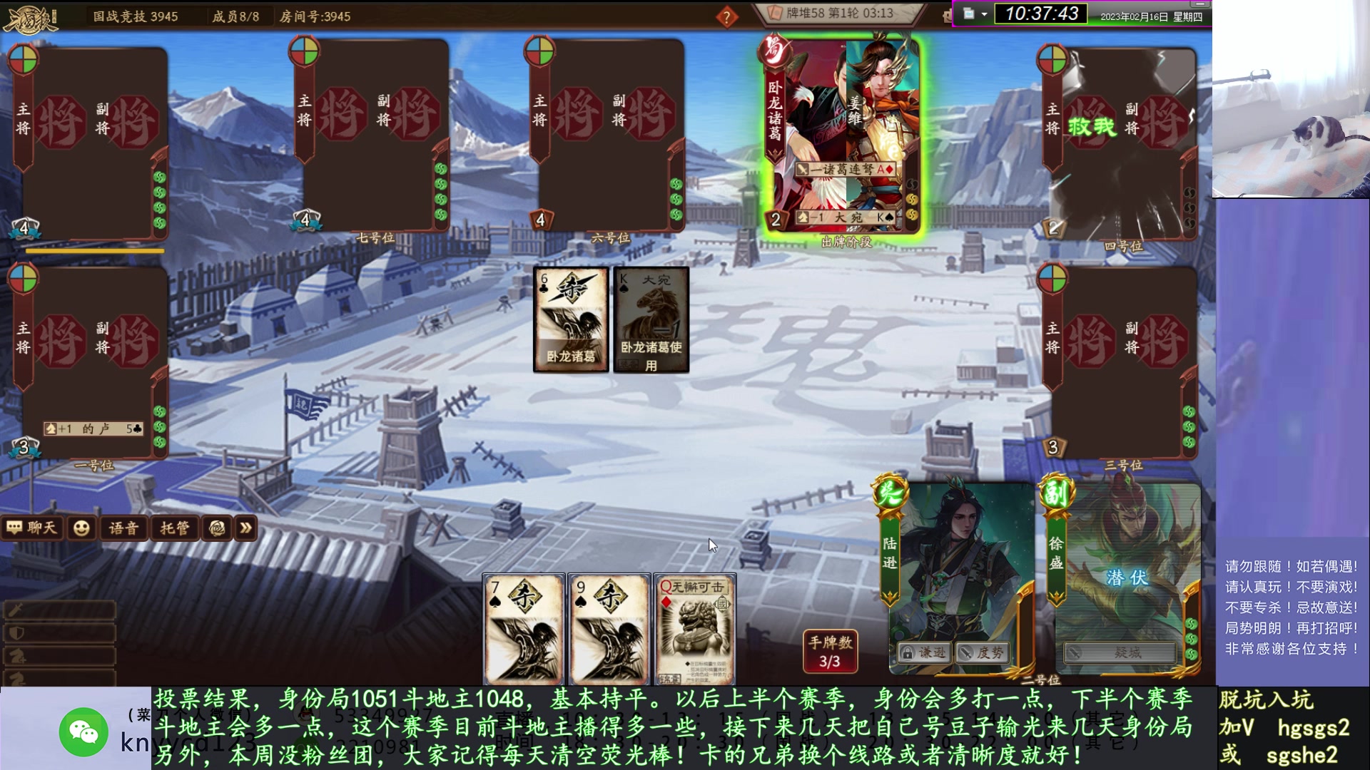 【2023-02-16 09点场】丶砍你焉用菜刀：继续激昂三国杀！