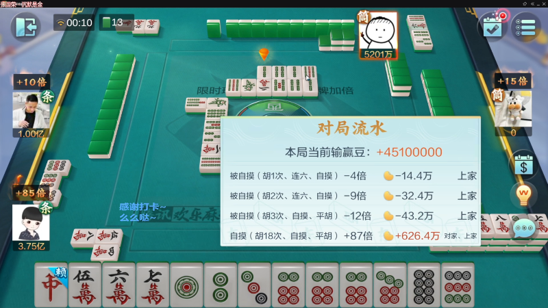 【欢乐麻将】靓旭的精彩时刻 20230220 09点场