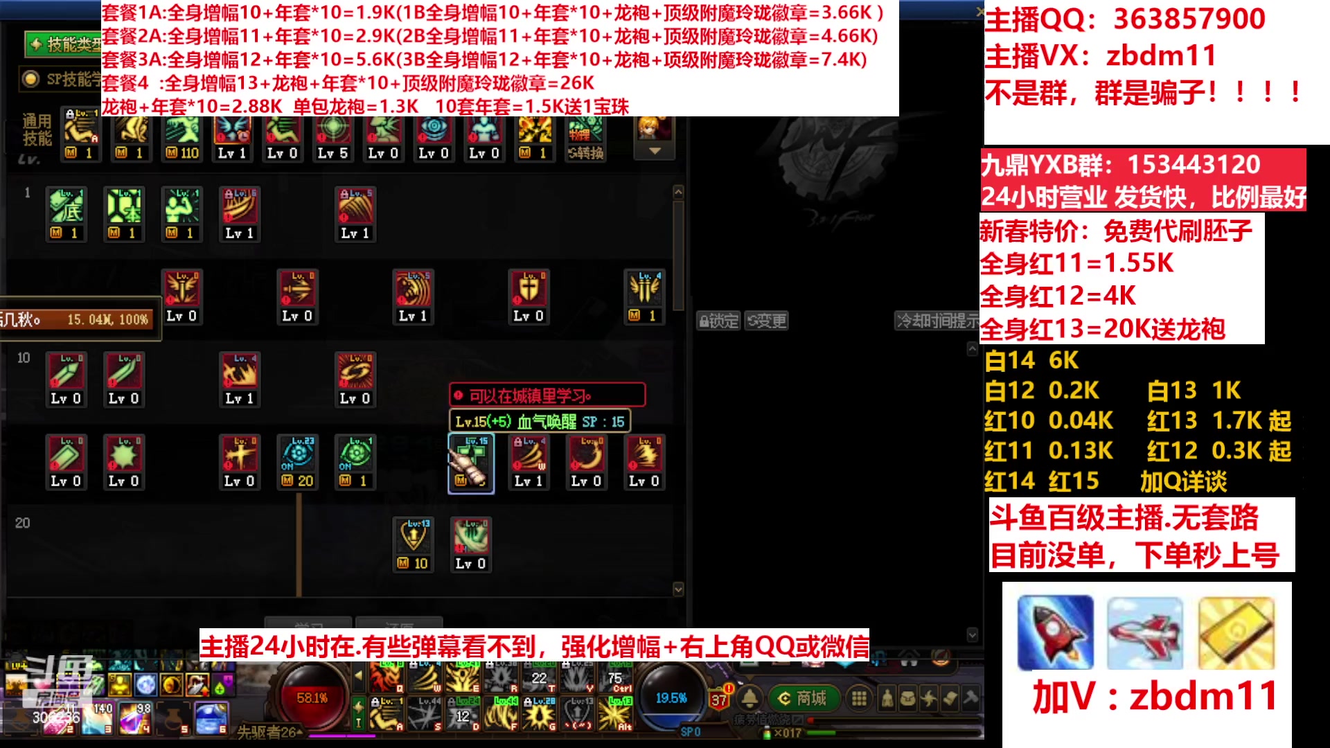【2023-02-20 16点场】主播东门：东门：增幅强化套餐礼包