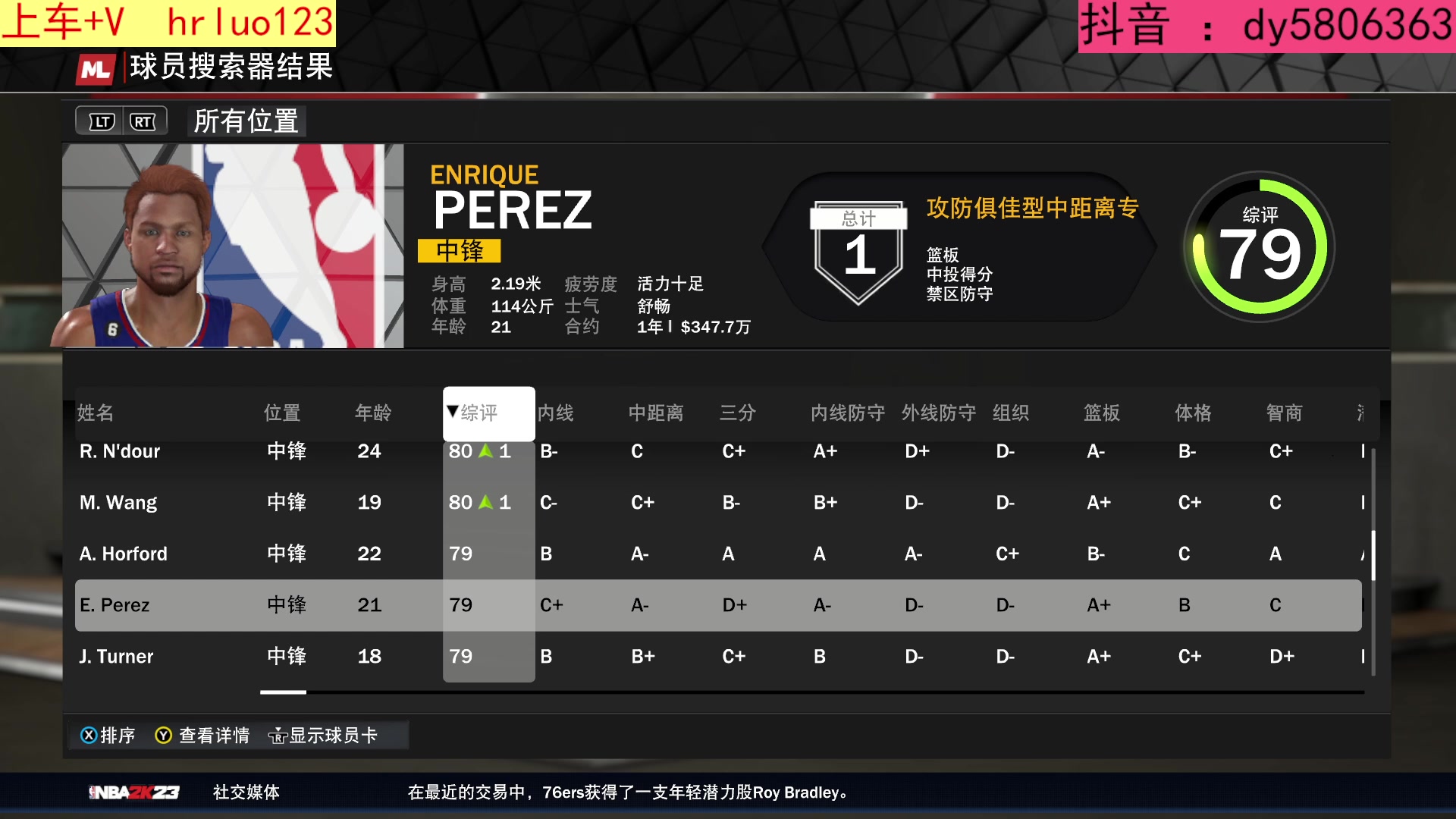 【2023-02-15 22点场】91斧王娱乐NBA解说：NBA2K23 水友联盟