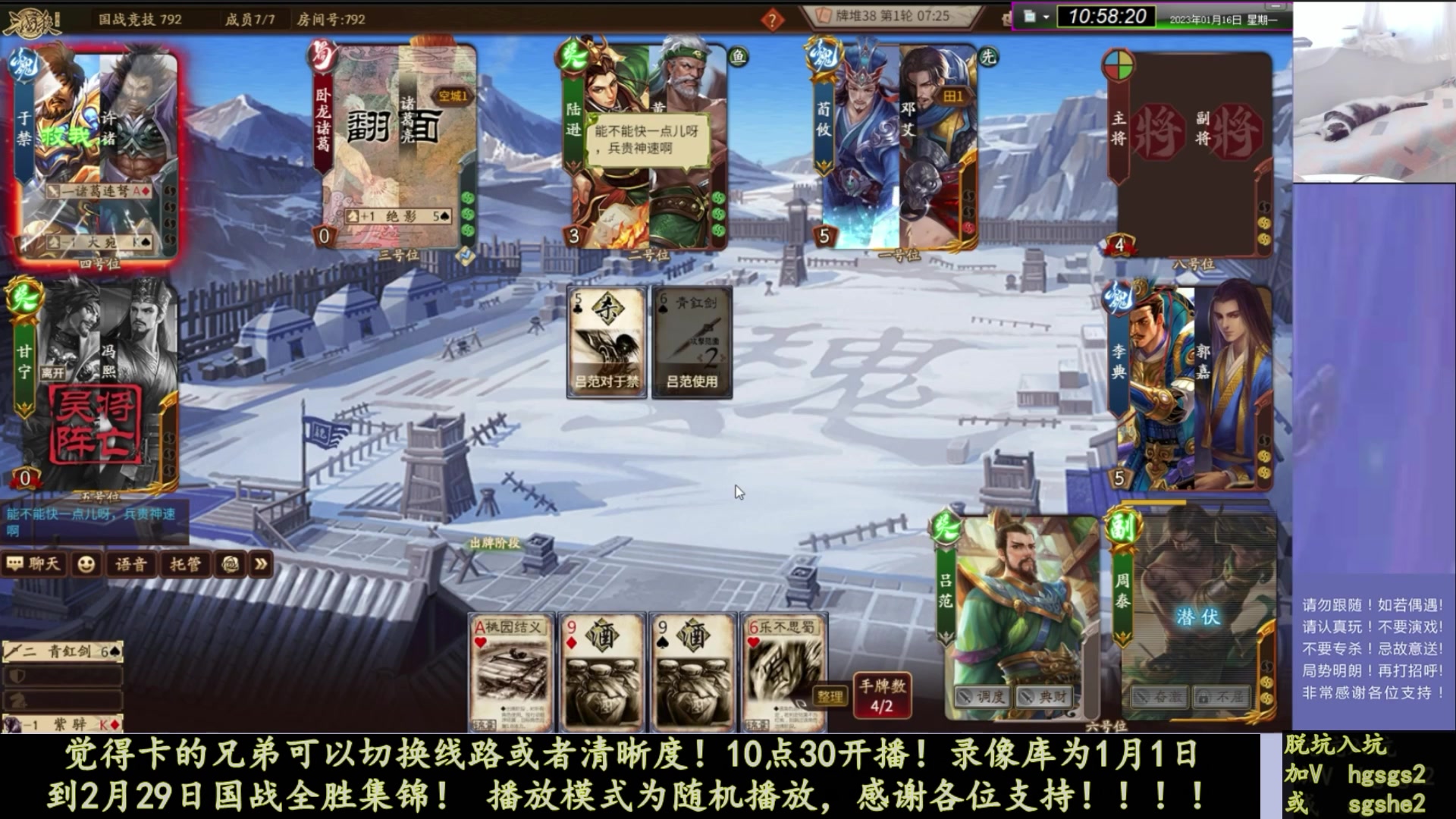 【2023-02-17 23点场】丶砍你焉用菜刀：继续激昂三国杀！