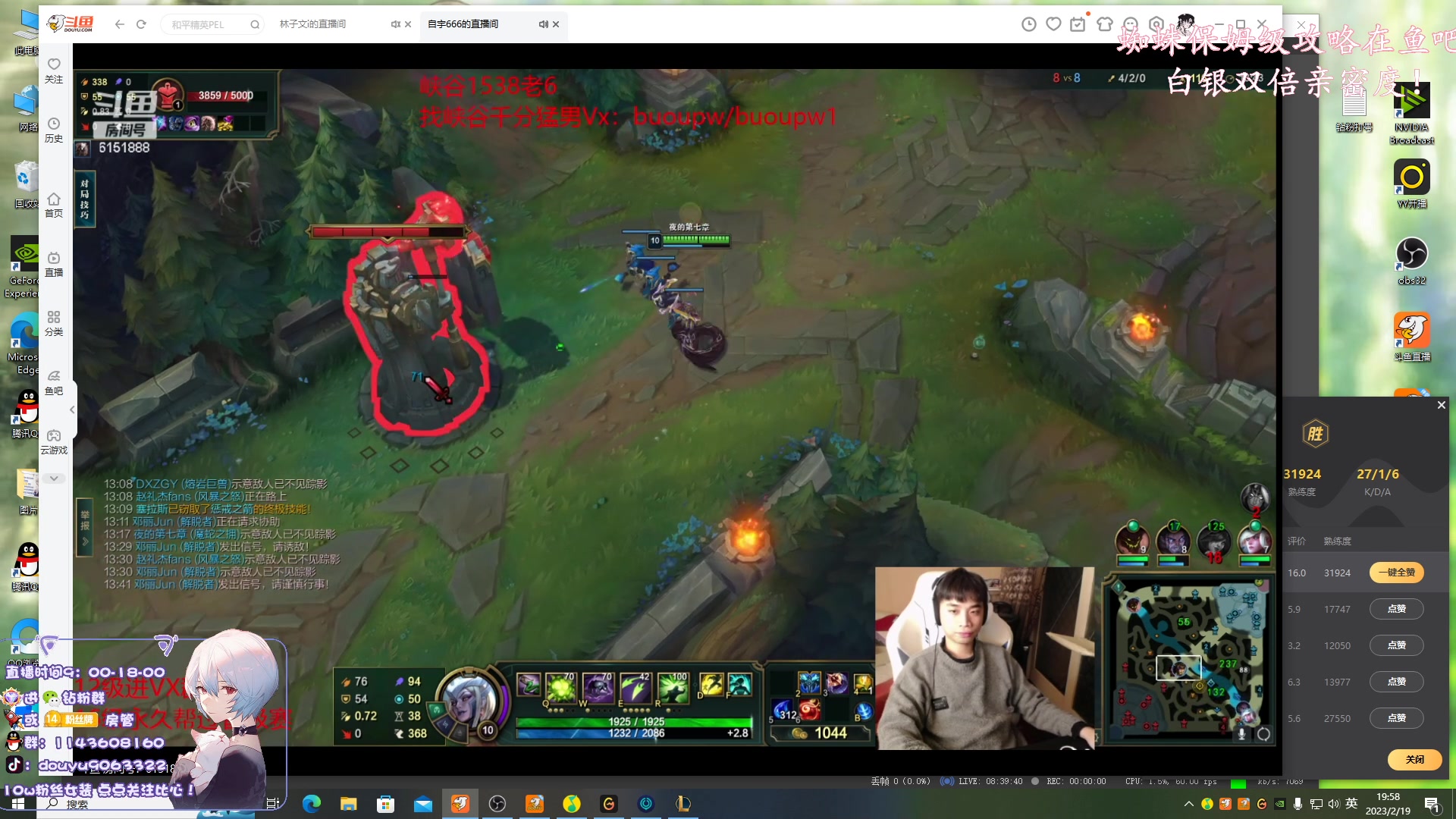 【2023-02-19 19点场】林子文i：一区大师教学局！！