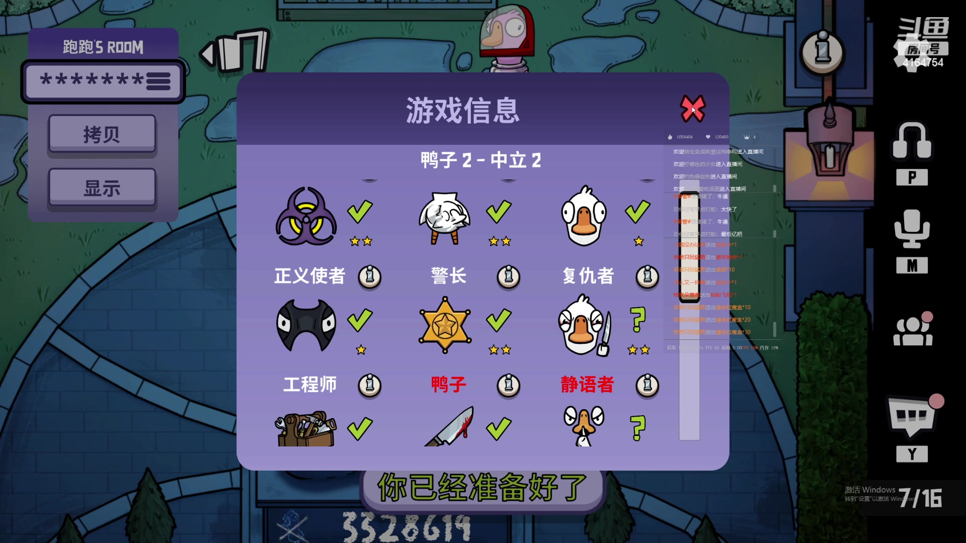 【2023-02-20 01点场】冠磊崽：（黄金双倍亲密度）8点3排10点鹅鹅鹅