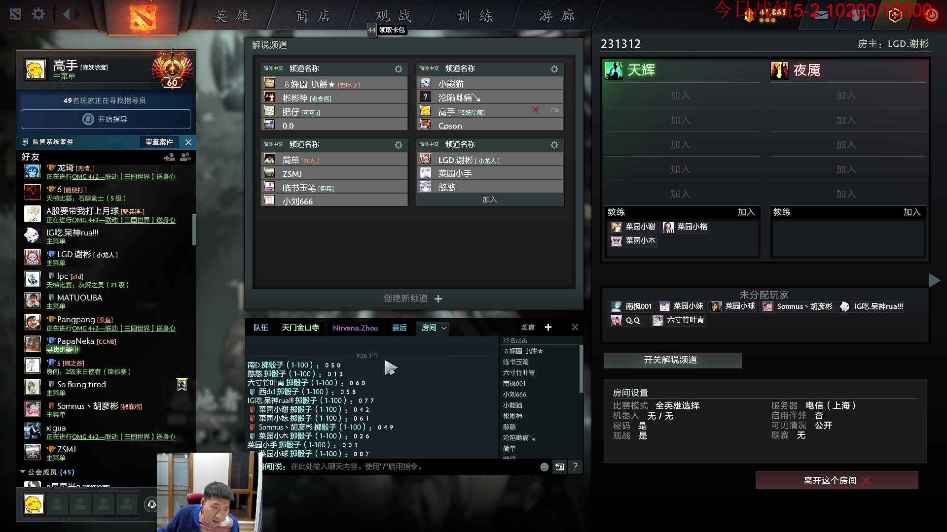 【2023-02-19 20点场】霸气虚幻哥1991：努力认真修炼！！ 双倍