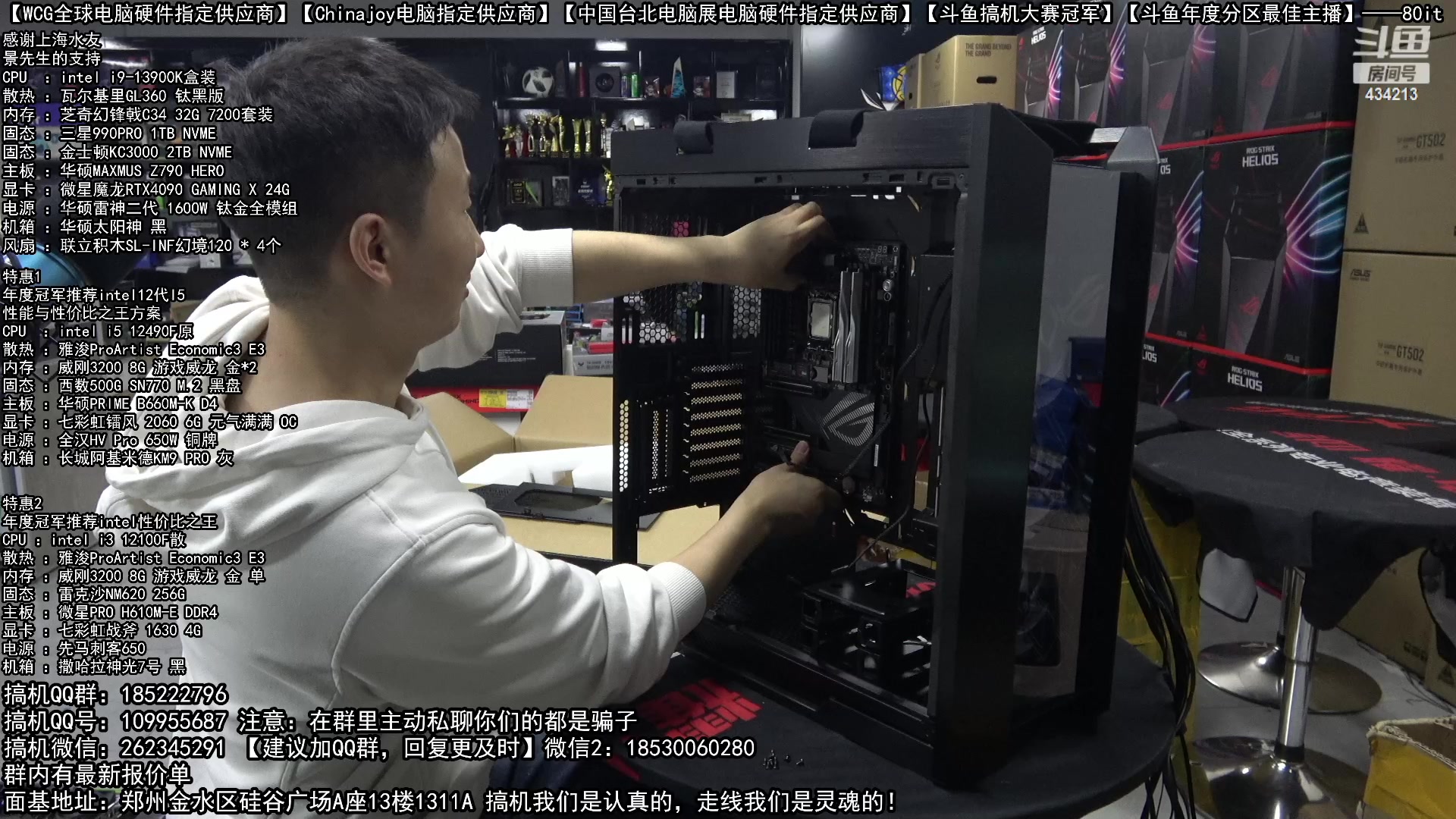 【2023-02-20 18点场】80it电脑网：郑州80it：春雷行动电脑活动开始啦！