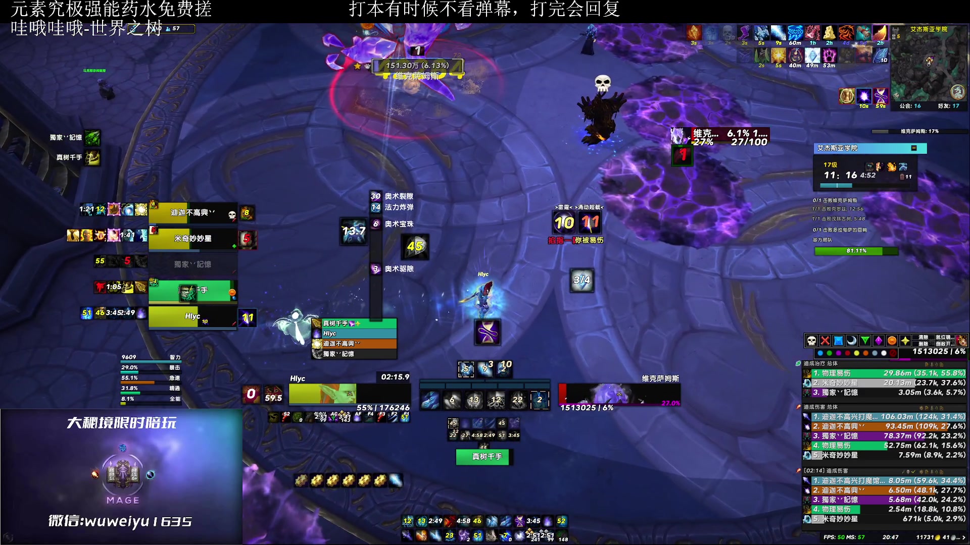 【2023-02-18 20点场】紫龙大魔王11：刚回归 整个法师