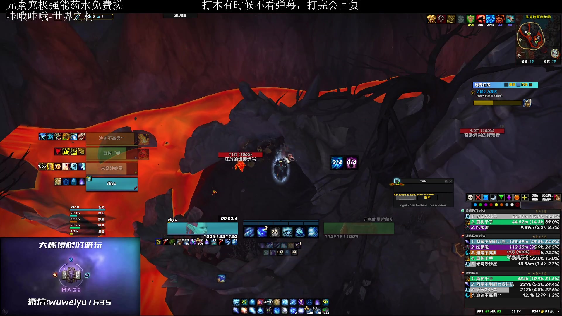 【2023-02-19 23点场】紫龙大魔王11：刚回归 整个法师