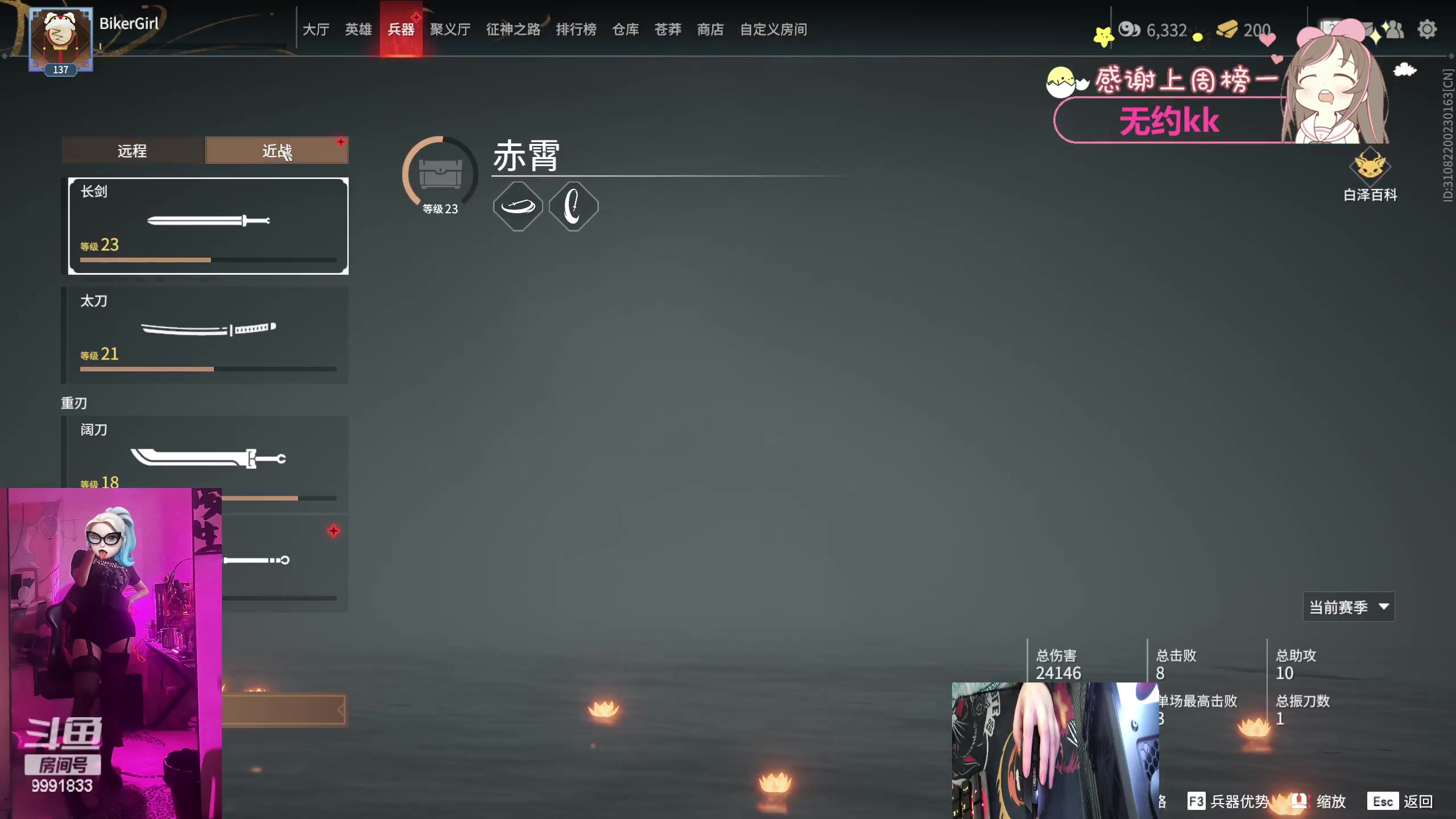 【2023-02-20 05点场】李逵bikergirl：[非常互娱]最强李逵在线发牌！~