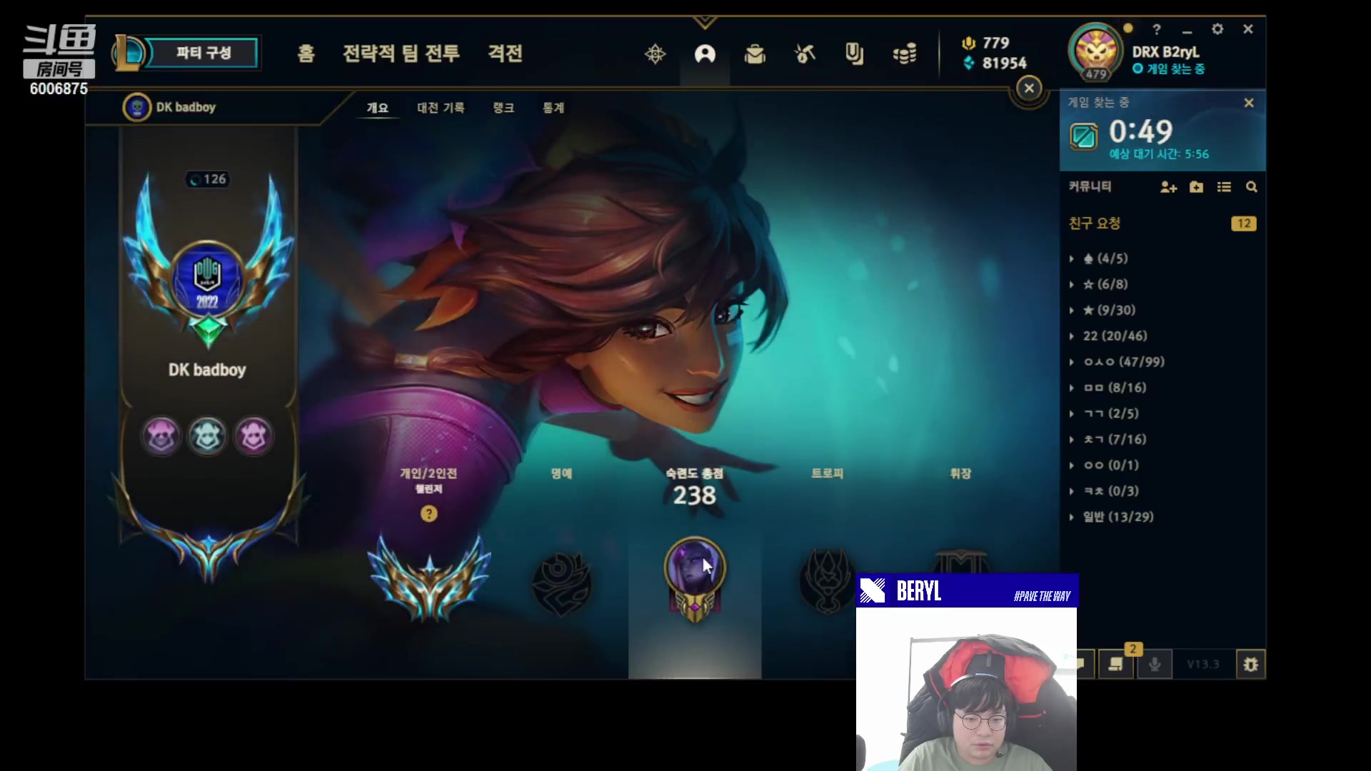 【2023-02-20 00点场】DRX直播BeryL：欢迎来到BeryL的辅助科研所！