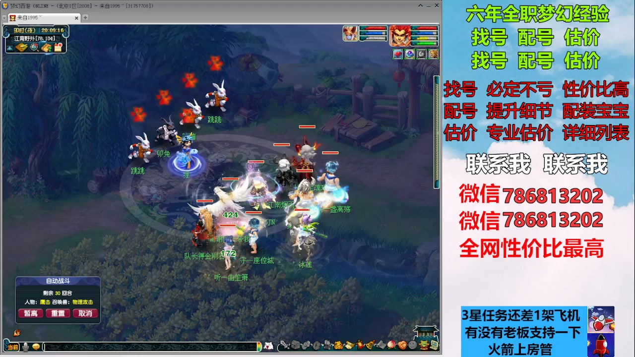 【2023-02-20 19点场】来自1995：找号主播。估号配号就是专业